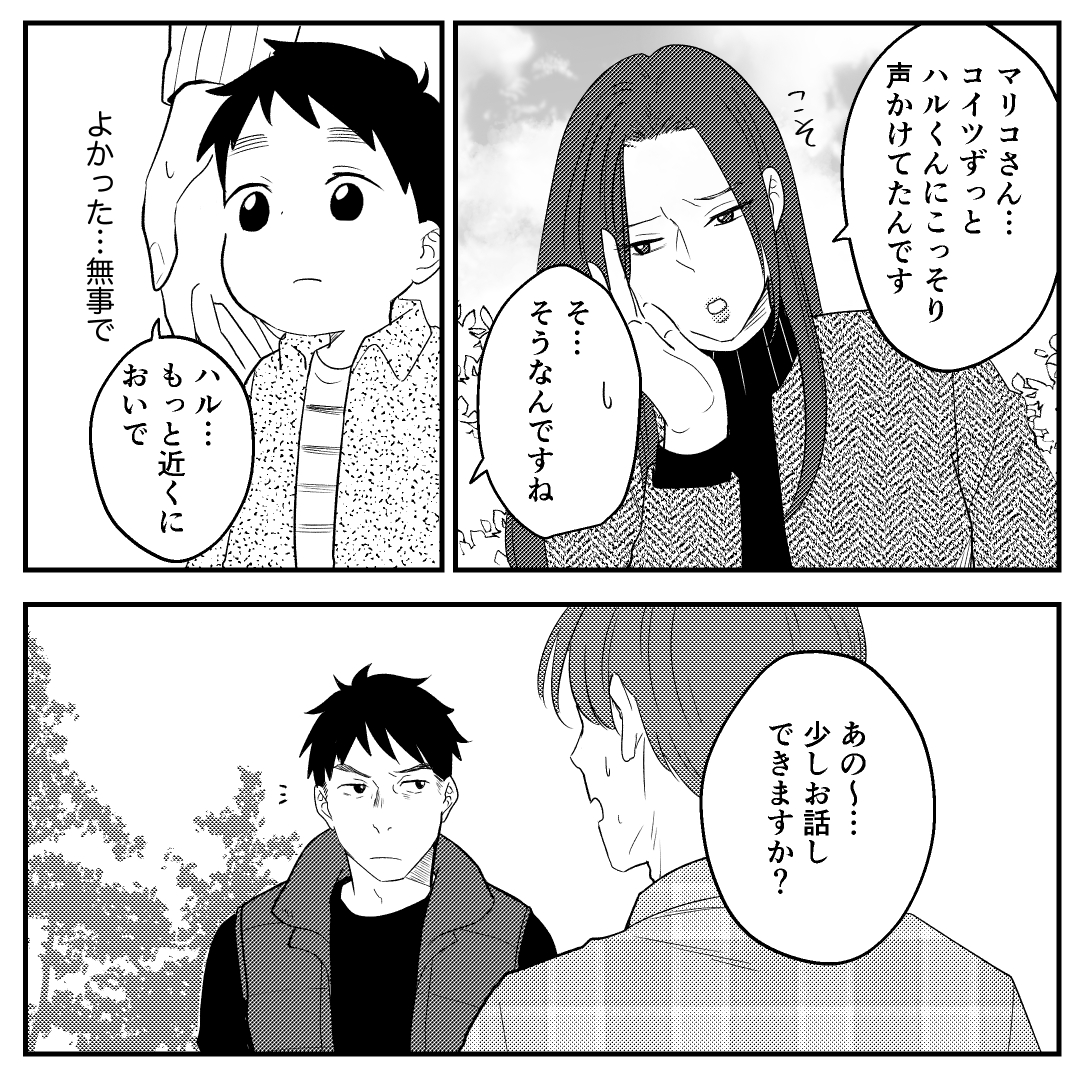 https://sub.reacomi.com/01_バイバイクソ旦那(マリコ)_Season2_漫画_ep37_コミック_005.jpg