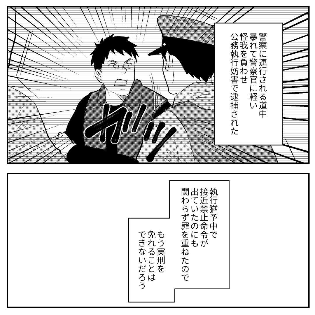 https://sub.reacomi.com/01_バイバイクソ旦那(マリコ)_Season2_漫画_ep46_6.jpg