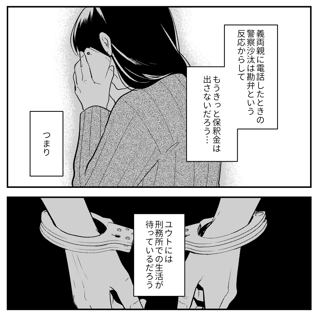 https://sub.reacomi.com/01_バイバイクソ旦那(マリコ)_Season2_漫画_ep47(完結)_7.jpg