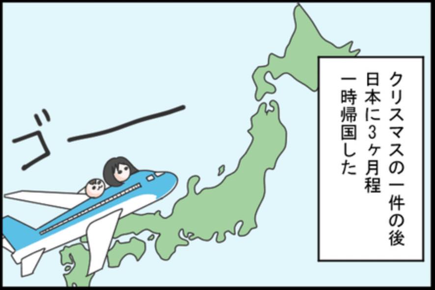 #53外国人の義両親との同居で産後うつになった話