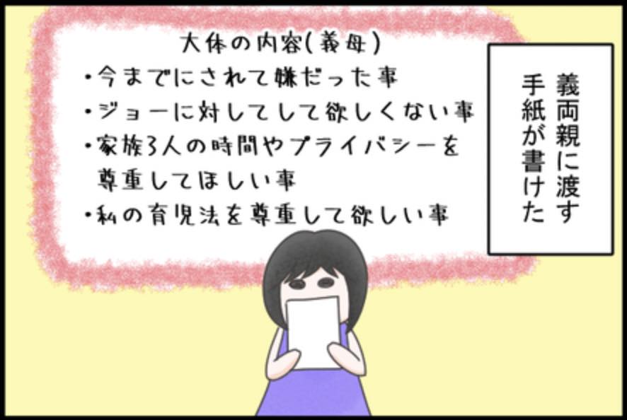 #68外国人の義両親との同居で産後うつになった話