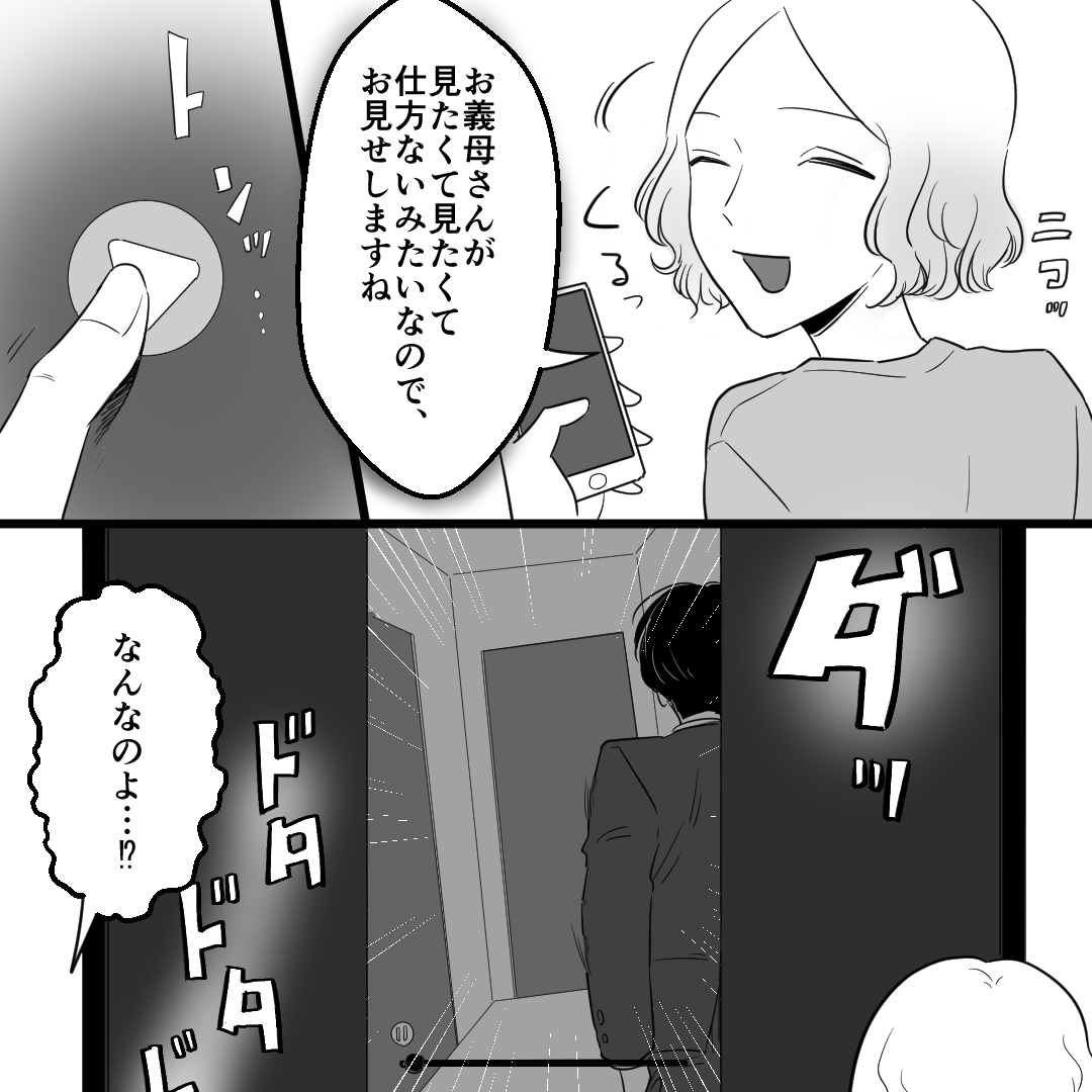 https://sub.reacomi.com/01_夫の不倫が引き起こした家族崩壊(されみ)_Season1_漫画_76_されみさん35-40_026.jpg