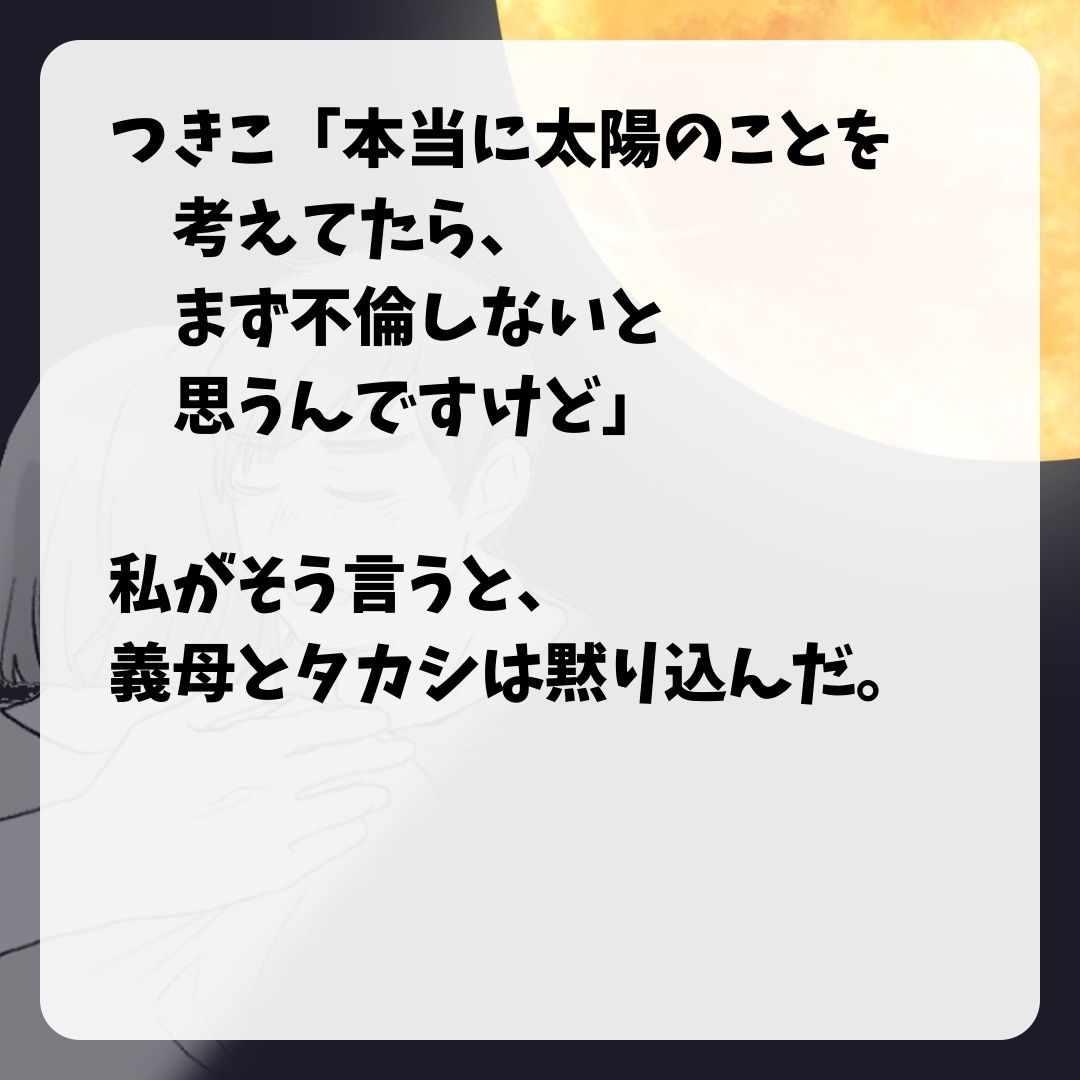 https://sub.reacomi.com/01_夫の不倫相手は友達でした_s08_36_4.jpg