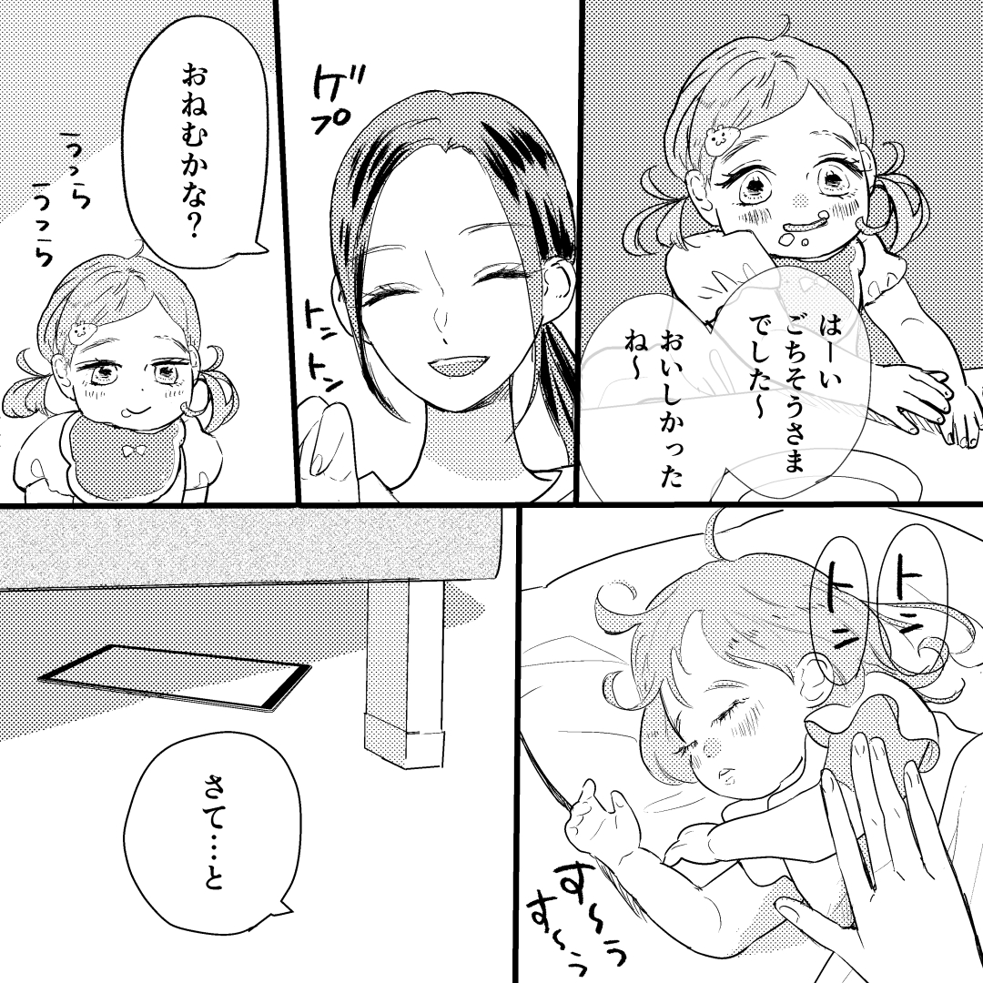 https://sub.reacomi.com/01_娘が初めてママと〜_21_72.jpg