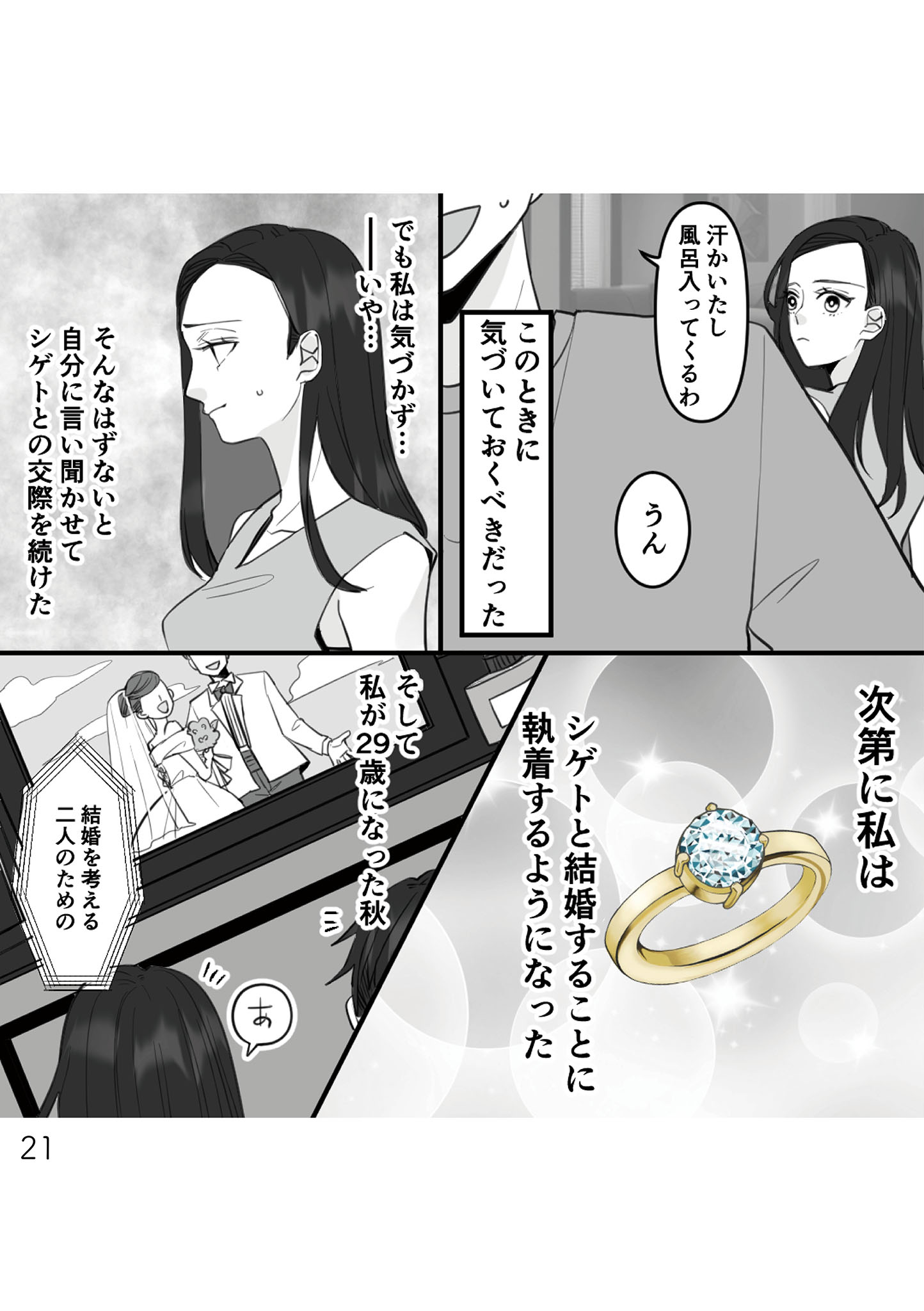 https://sub.reacomi.com/020_10年寄り添った夫は既婚者_書籍.jpg