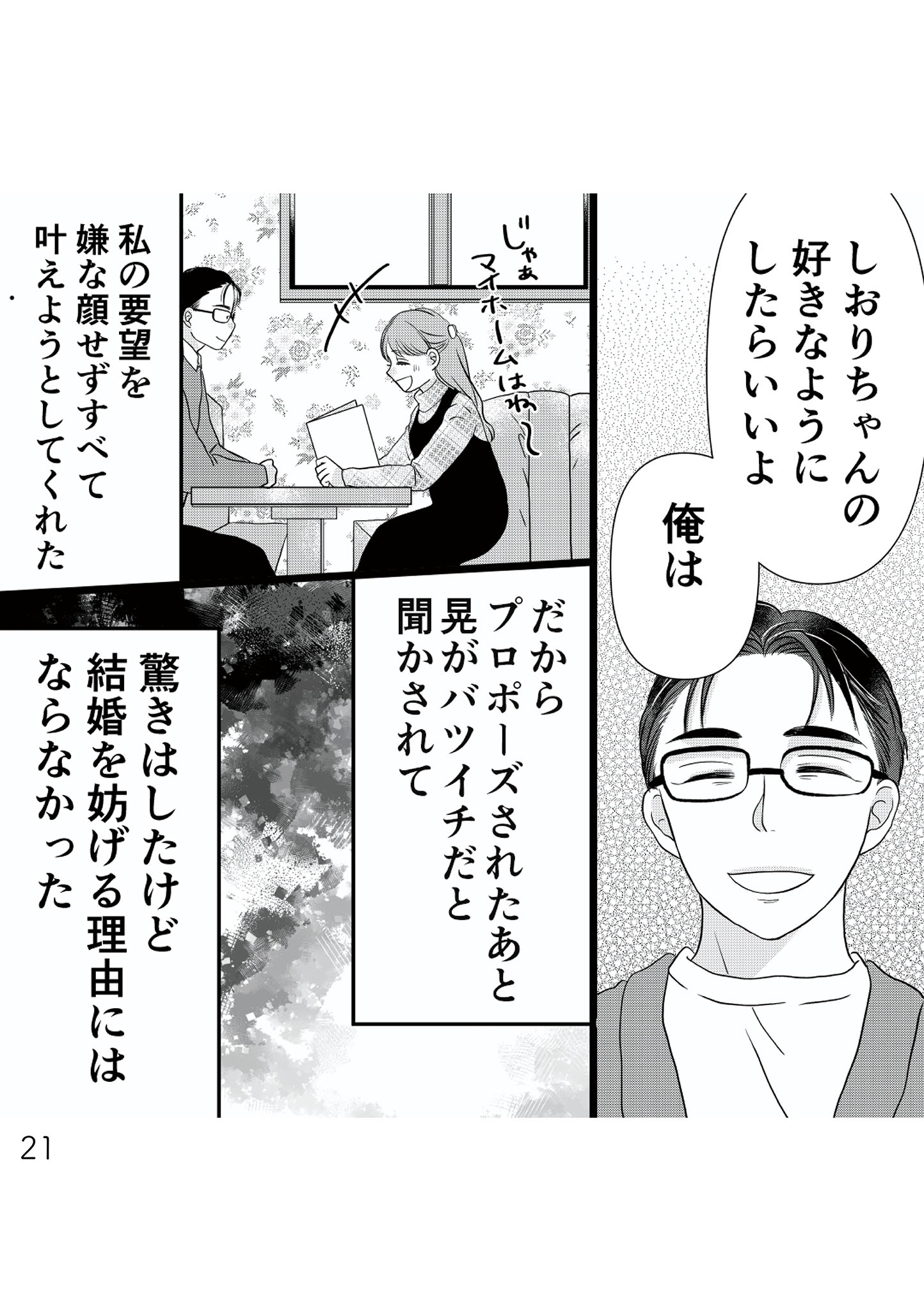 https://sub.reacomi.com/020_夫の不倫ハメ撮り動画_書籍.jpg