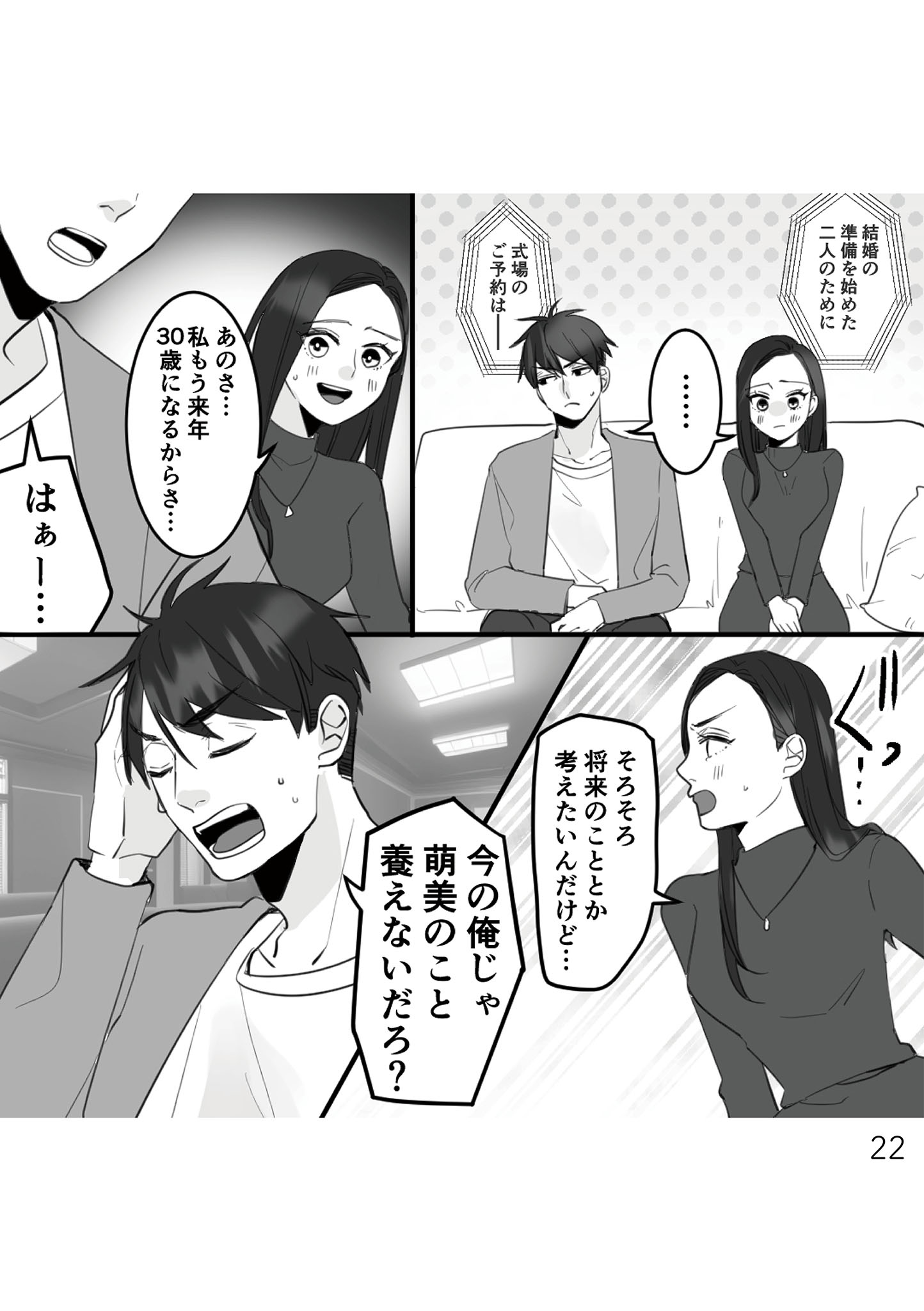 https://sub.reacomi.com/021_10年寄り添った夫は既婚者_書籍.jpg