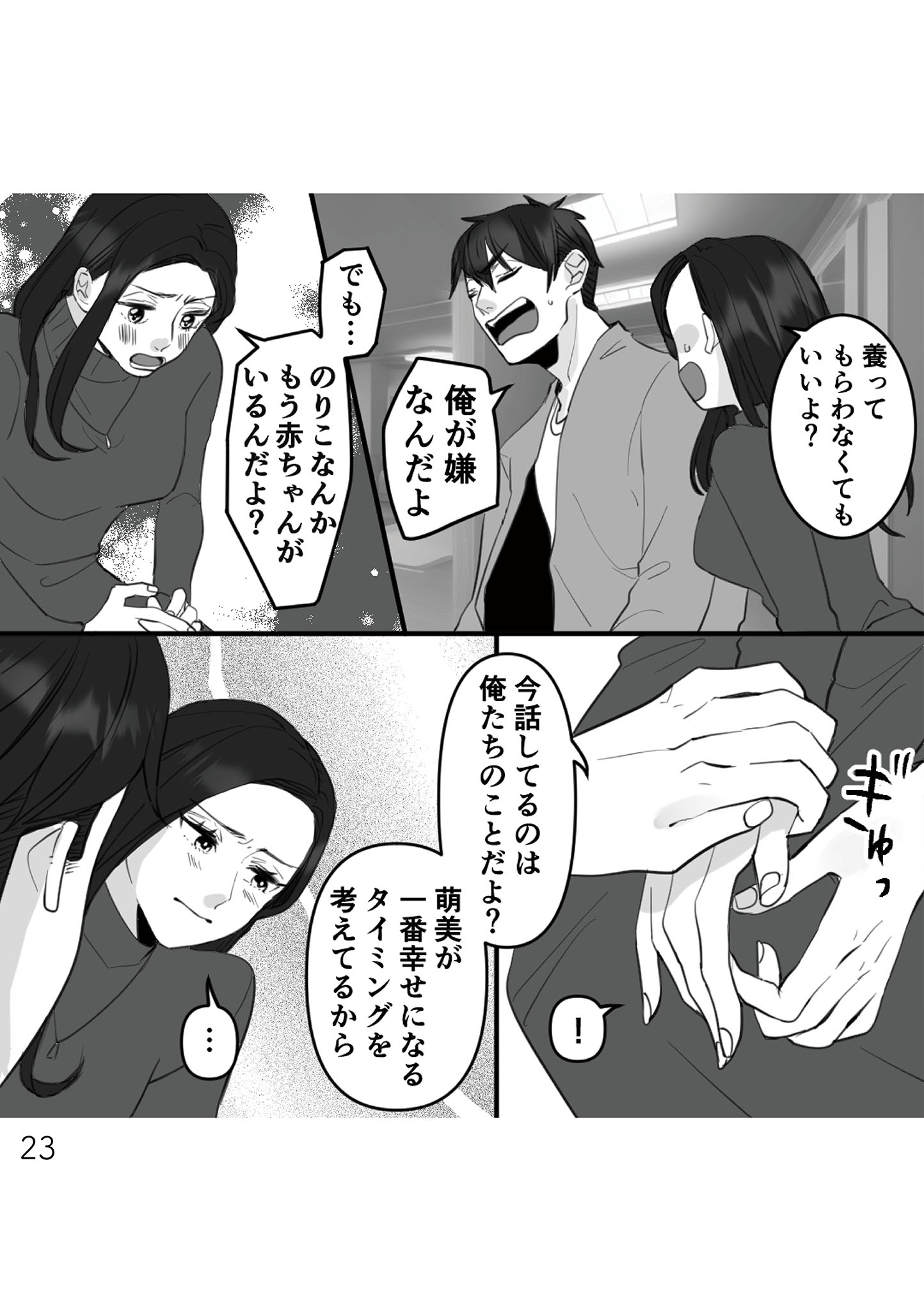 https://sub.reacomi.com/022_10年寄り添った夫は既婚者_書籍.jpg