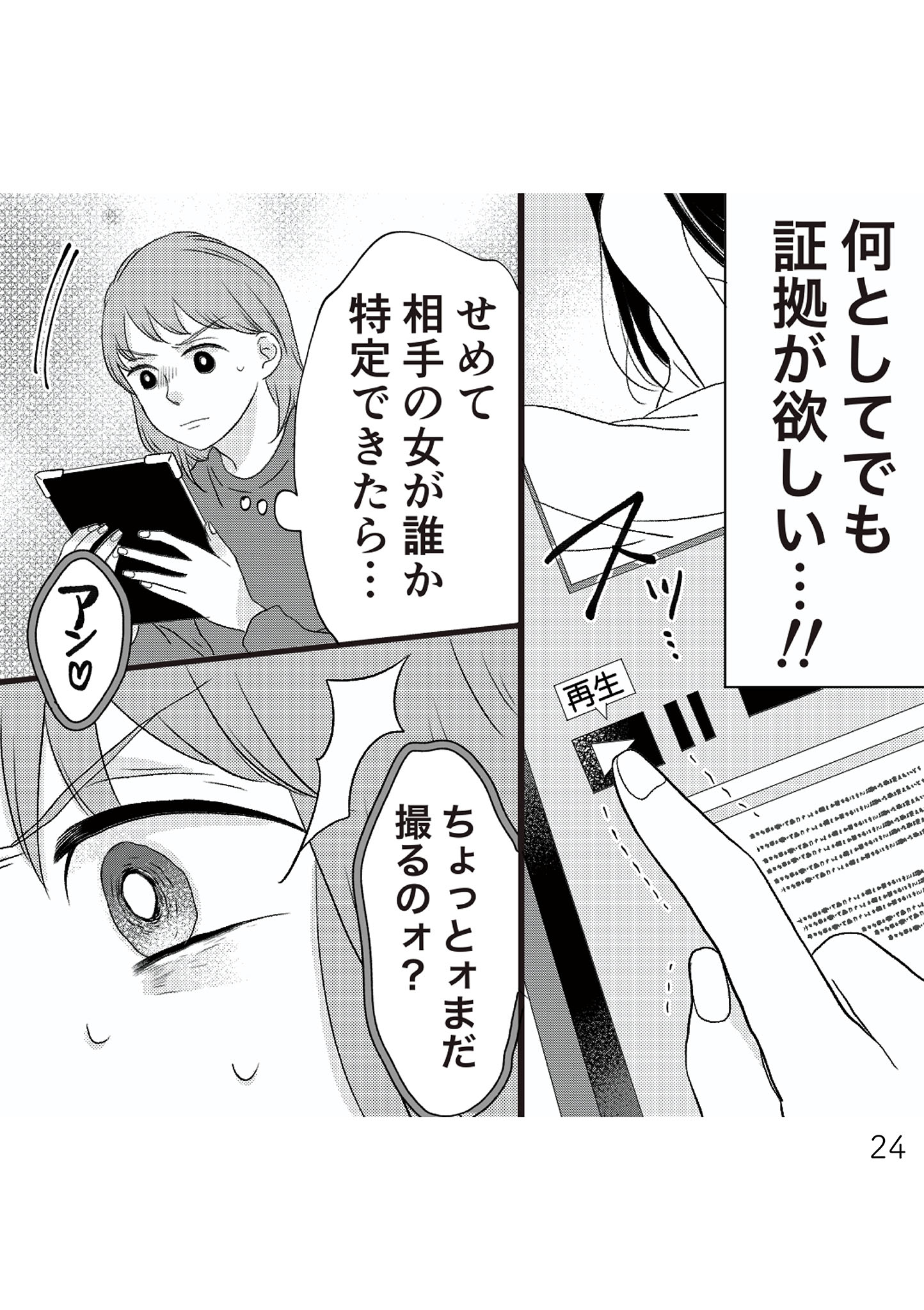 https://sub.reacomi.com/023_夫の不倫ハメ撮り動画_書籍.jpg