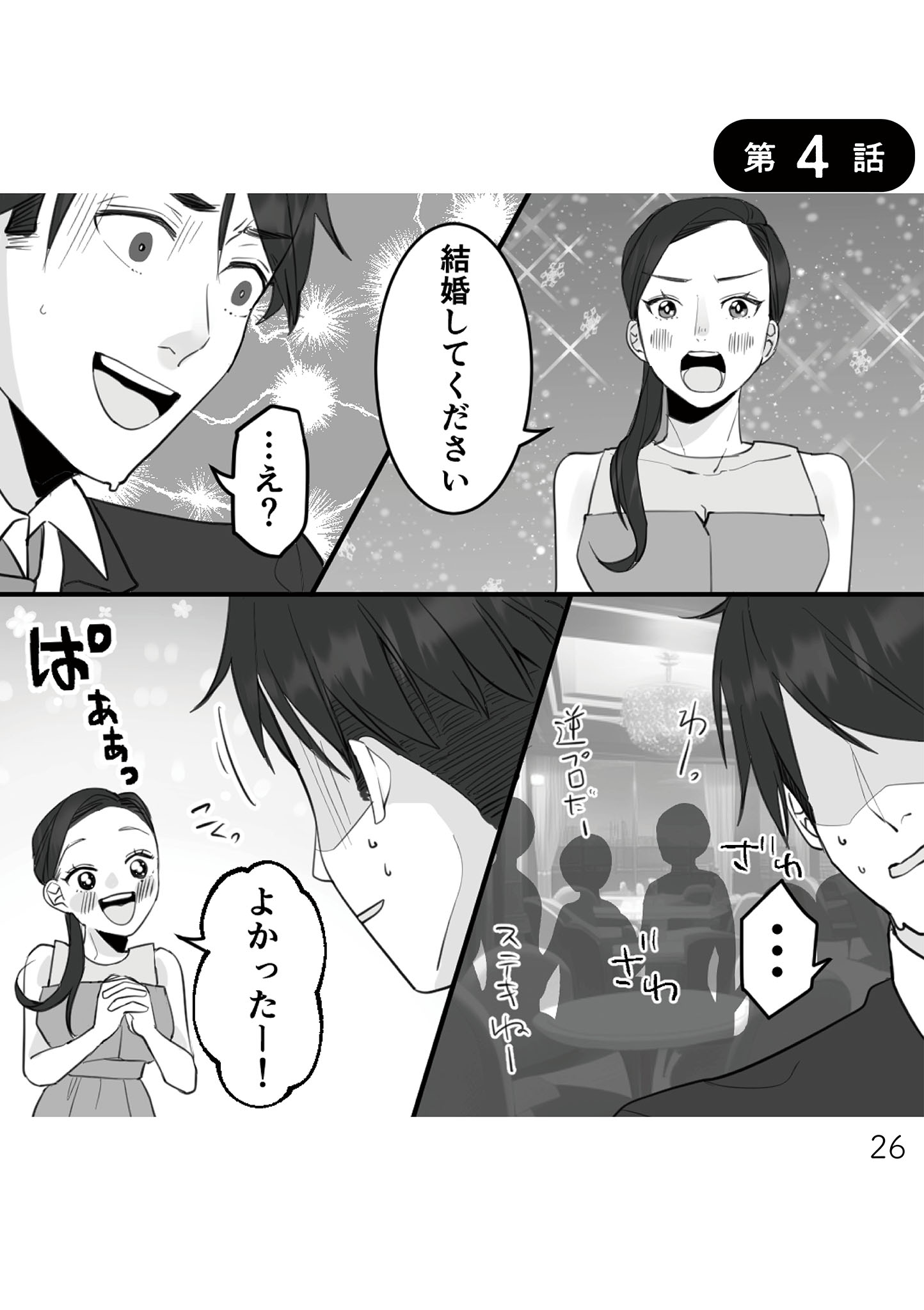 https://sub.reacomi.com/025_10年寄り添った夫は既婚者_書籍.jpg