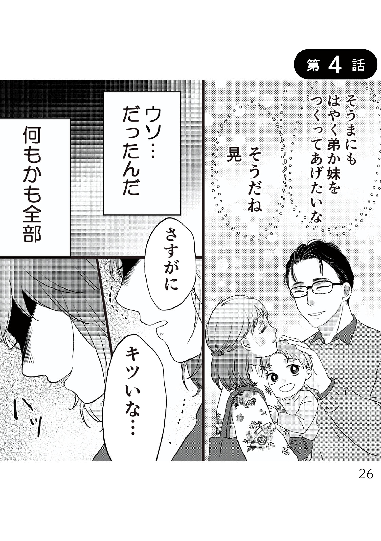 https://sub.reacomi.com/025_夫の不倫ハメ撮り動画_書籍.jpg
