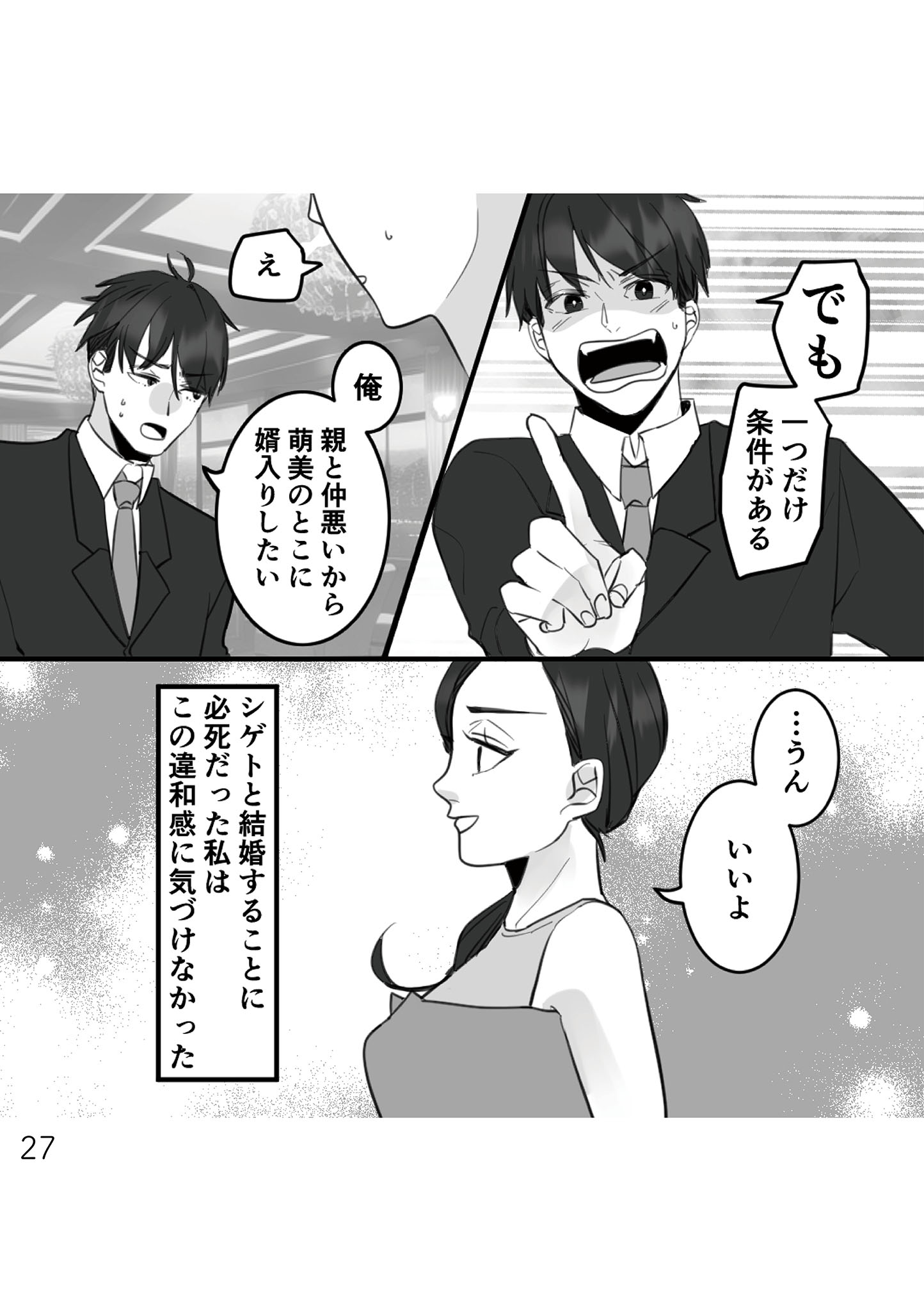 https://sub.reacomi.com/026_10年寄り添った夫は既婚者_書籍.jpg