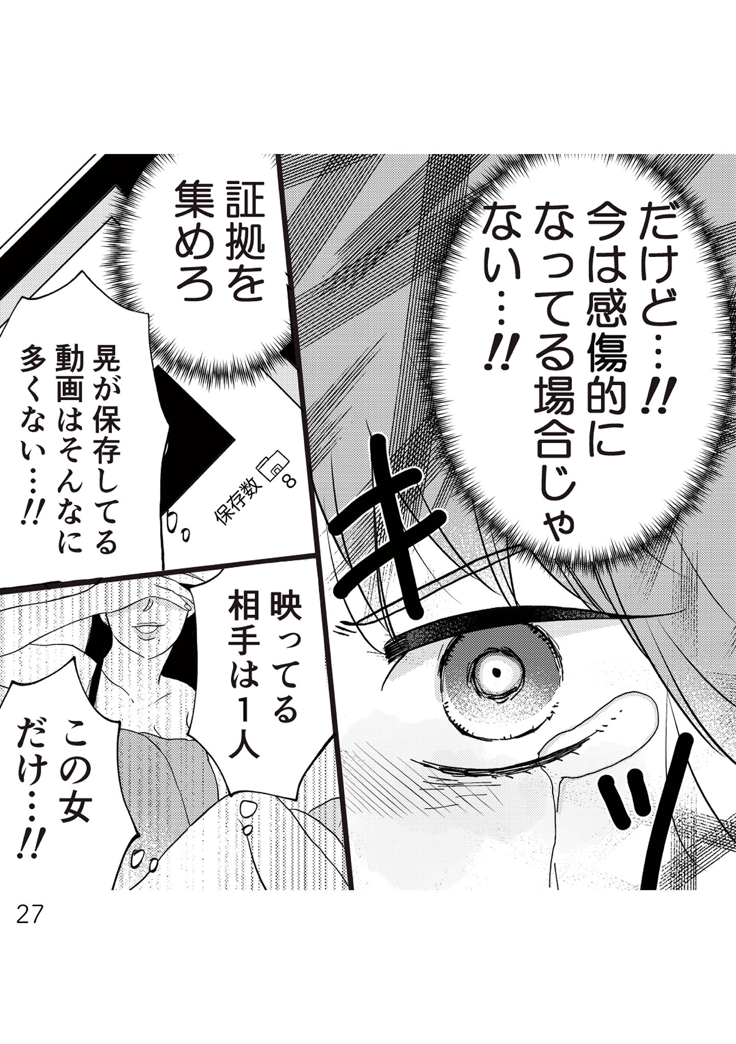 https://sub.reacomi.com/026_夫の不倫ハメ撮り動画_書籍.jpg