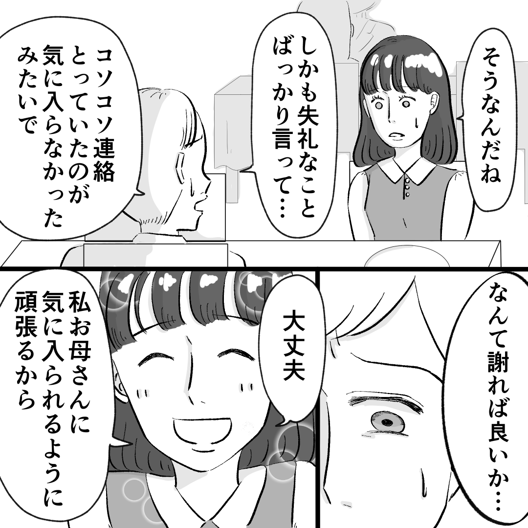 https://sub.reacomi.com/028_おかあさんと一緒_2312②.jpg