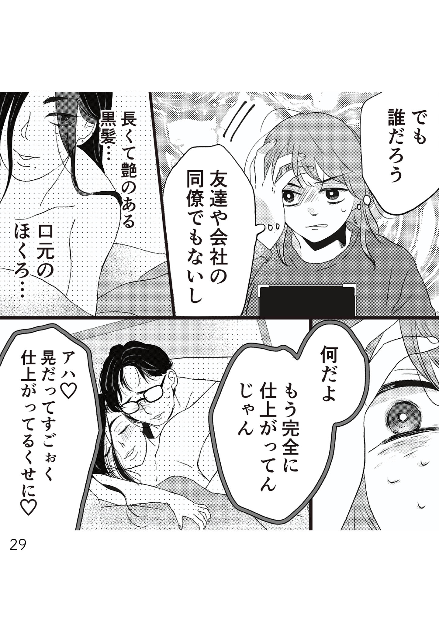 https://sub.reacomi.com/028_夫の不倫ハメ撮り動画_書籍.jpg