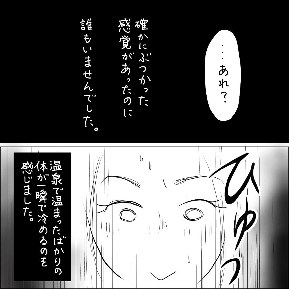 https://sub.reacomi.com/02_Michika怖い話_06.jpg