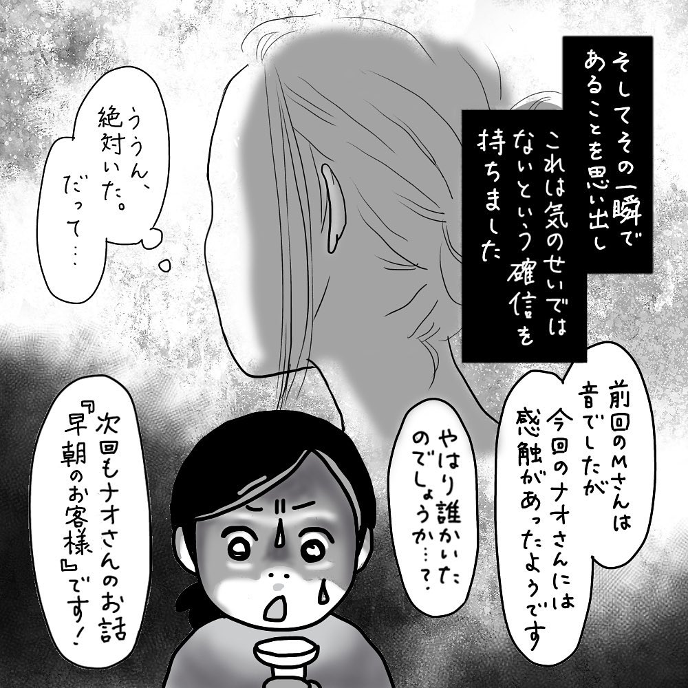 https://sub.reacomi.com/02_Michika怖い話_07.jpg