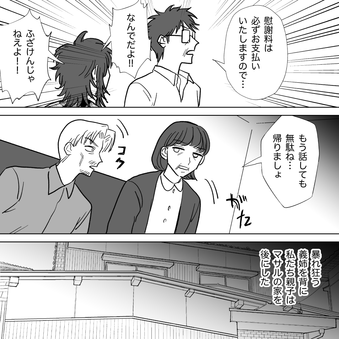 https://sub.reacomi.com/02_信じていた旦那は出会い厨でした_漫画_62_26-1_020.jpg