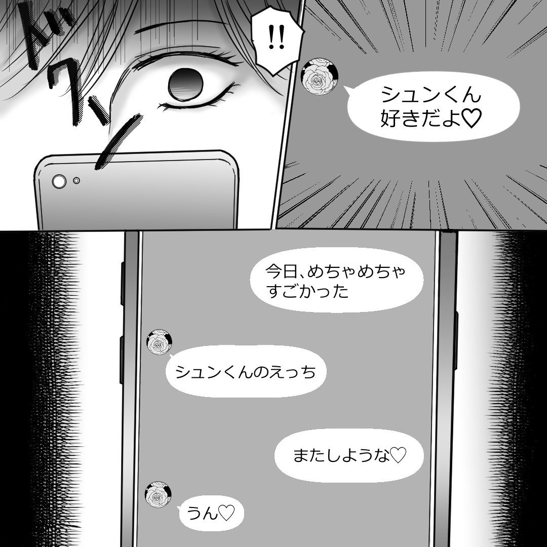 https://sub.reacomi.com/02_成敗！パパ活野郎_漫画_14_10.jpg