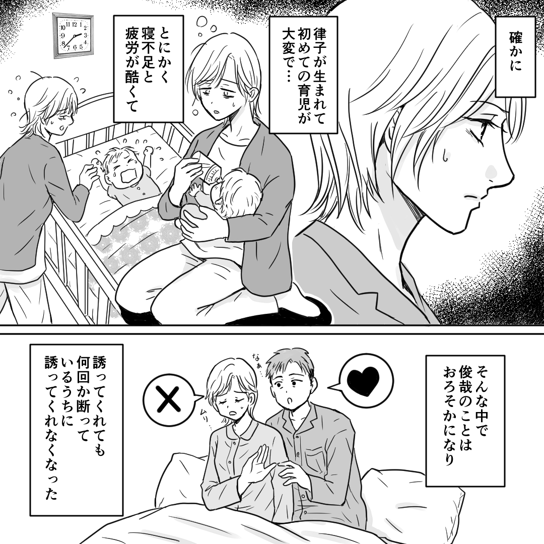 https://sub.reacomi.com/02_成敗！パパ活野郎_漫画_32_01.jpg