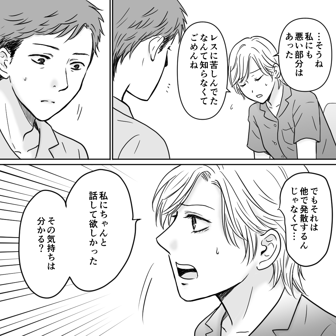 https://sub.reacomi.com/02_成敗！パパ活野郎_漫画_32_02.jpg