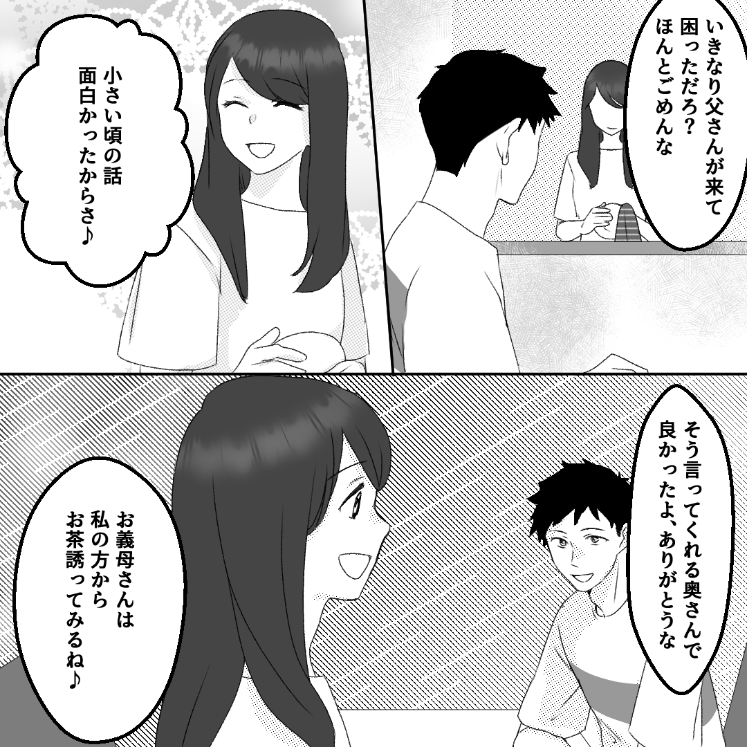 https://sub.reacomi.com/02_清楚な妻の裏の顔_漫画_29_09.jpg