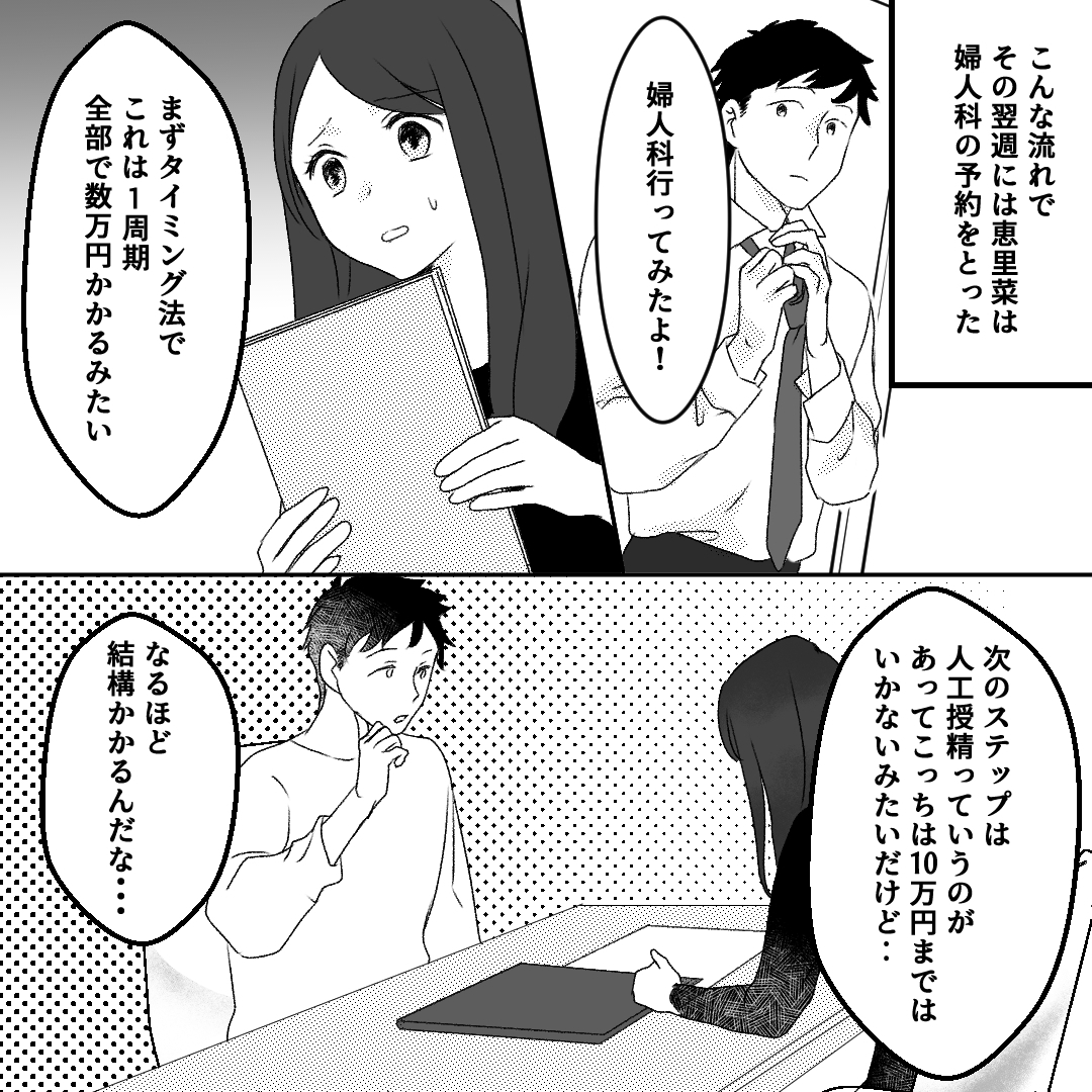 https://sub.reacomi.com/02_清楚な妻の裏の顔_漫画_32_04(修正).jpg