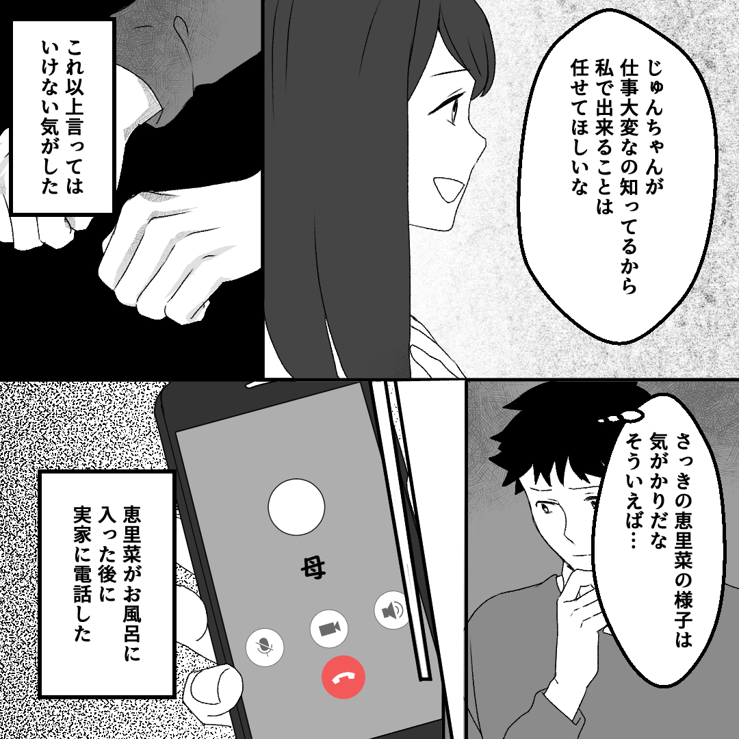 https://sub.reacomi.com/02_清楚な妻の裏の顔_漫画_41_07.jpg