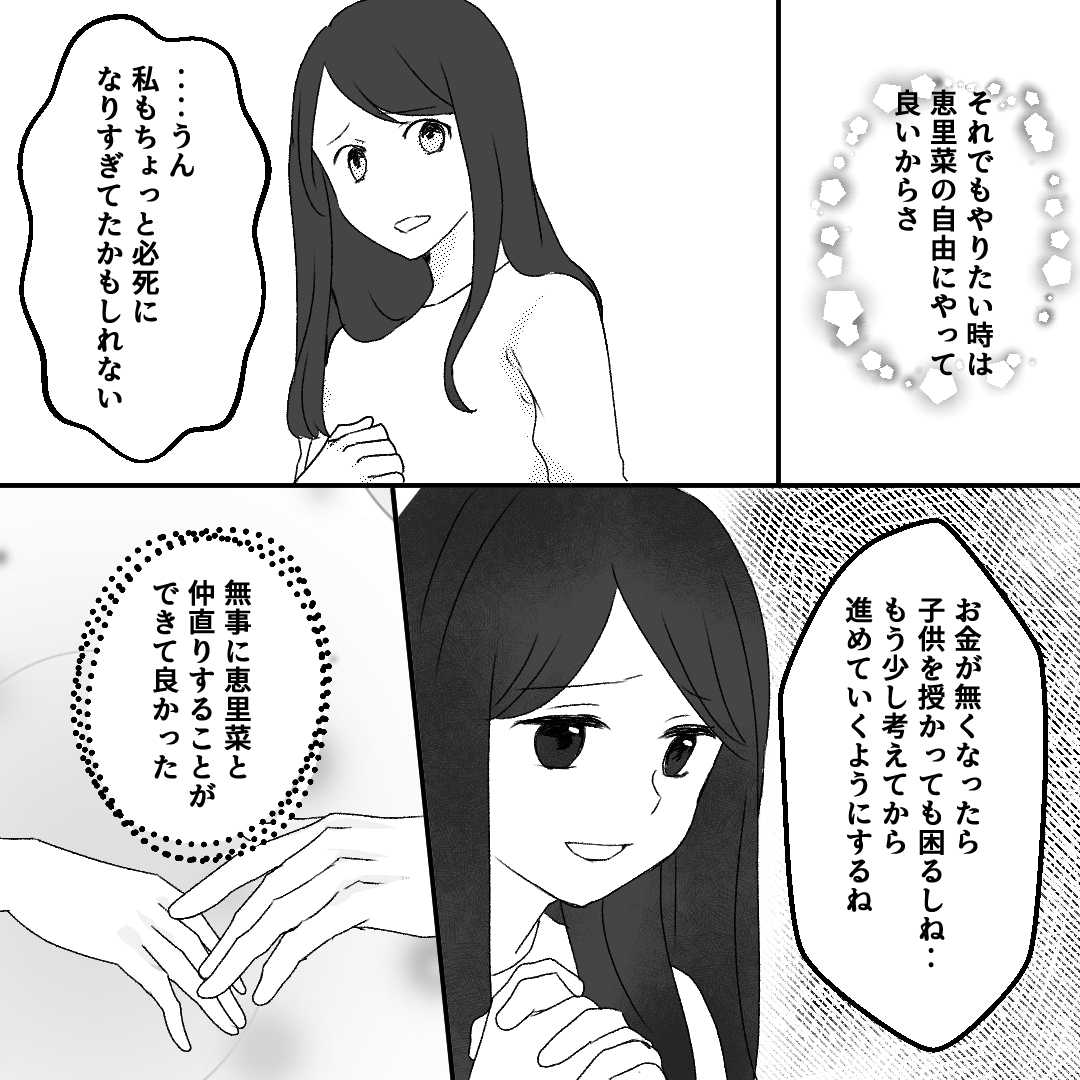 https://sub.reacomi.com/02_清楚な妻の裏の顔_漫画_46(途中)_22.jpg