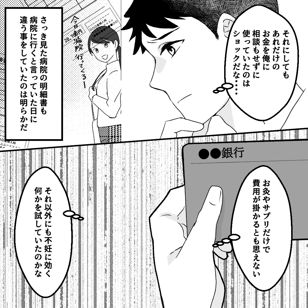 https://sub.reacomi.com/02_清楚な妻の裏の顔_漫画_46(途中)_23.jpg