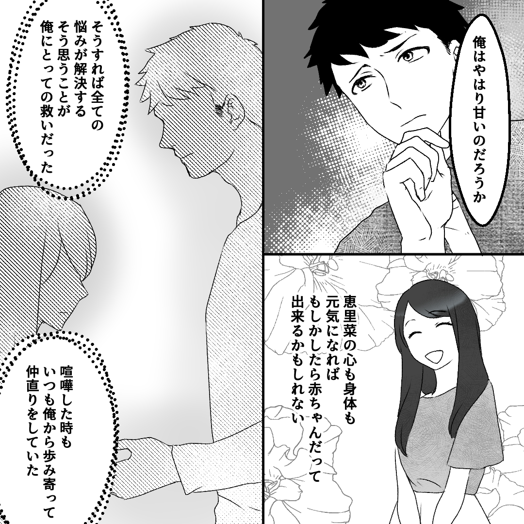 https://sub.reacomi.com/02_清楚な妻の裏の顔_漫画_46(途中)_24.jpg