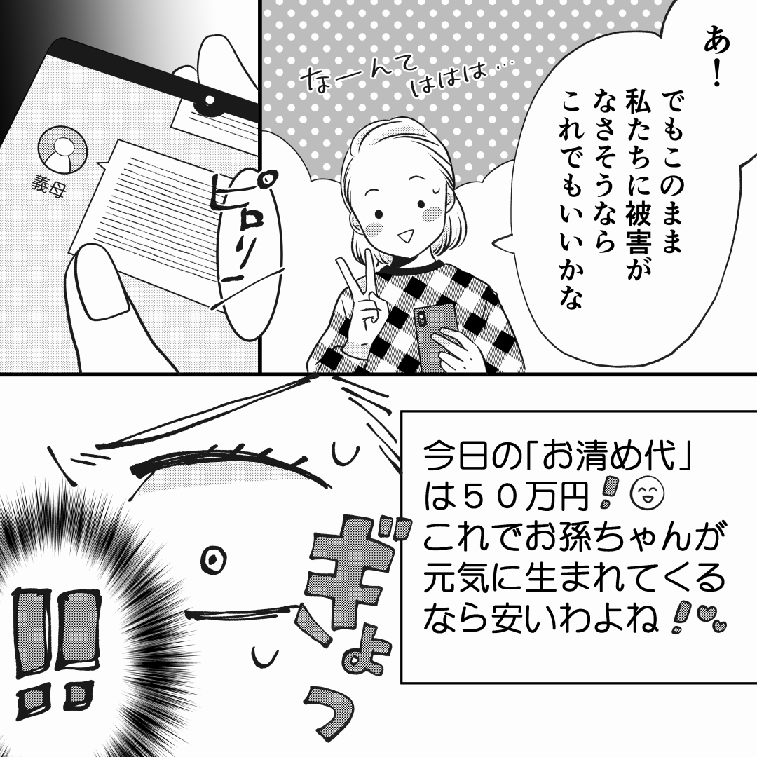https://sub.reacomi.com/02_狂信義母_漫画_30_27.jpg
