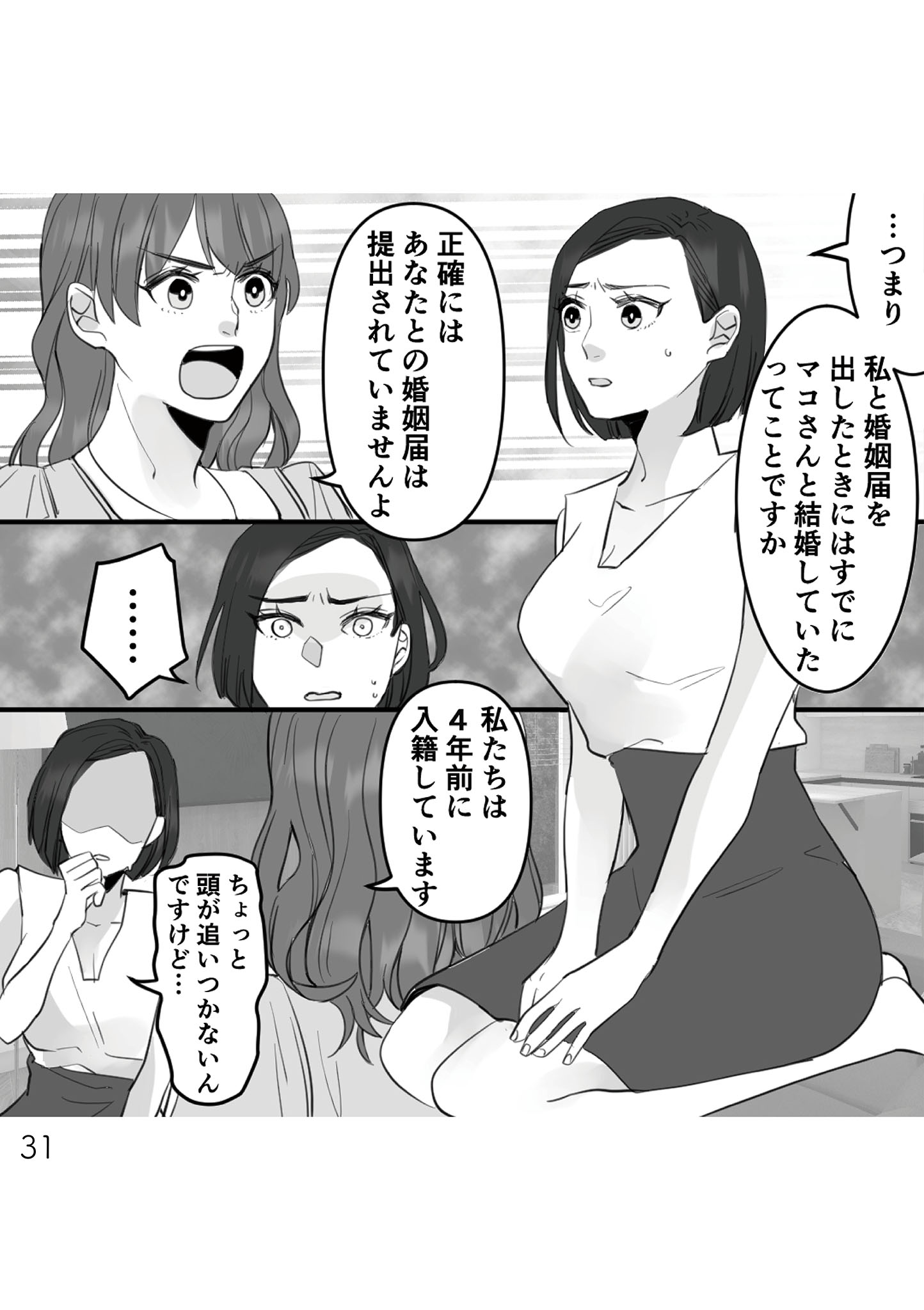 https://sub.reacomi.com/030_10年寄り添った夫は既婚者_書籍.jpg