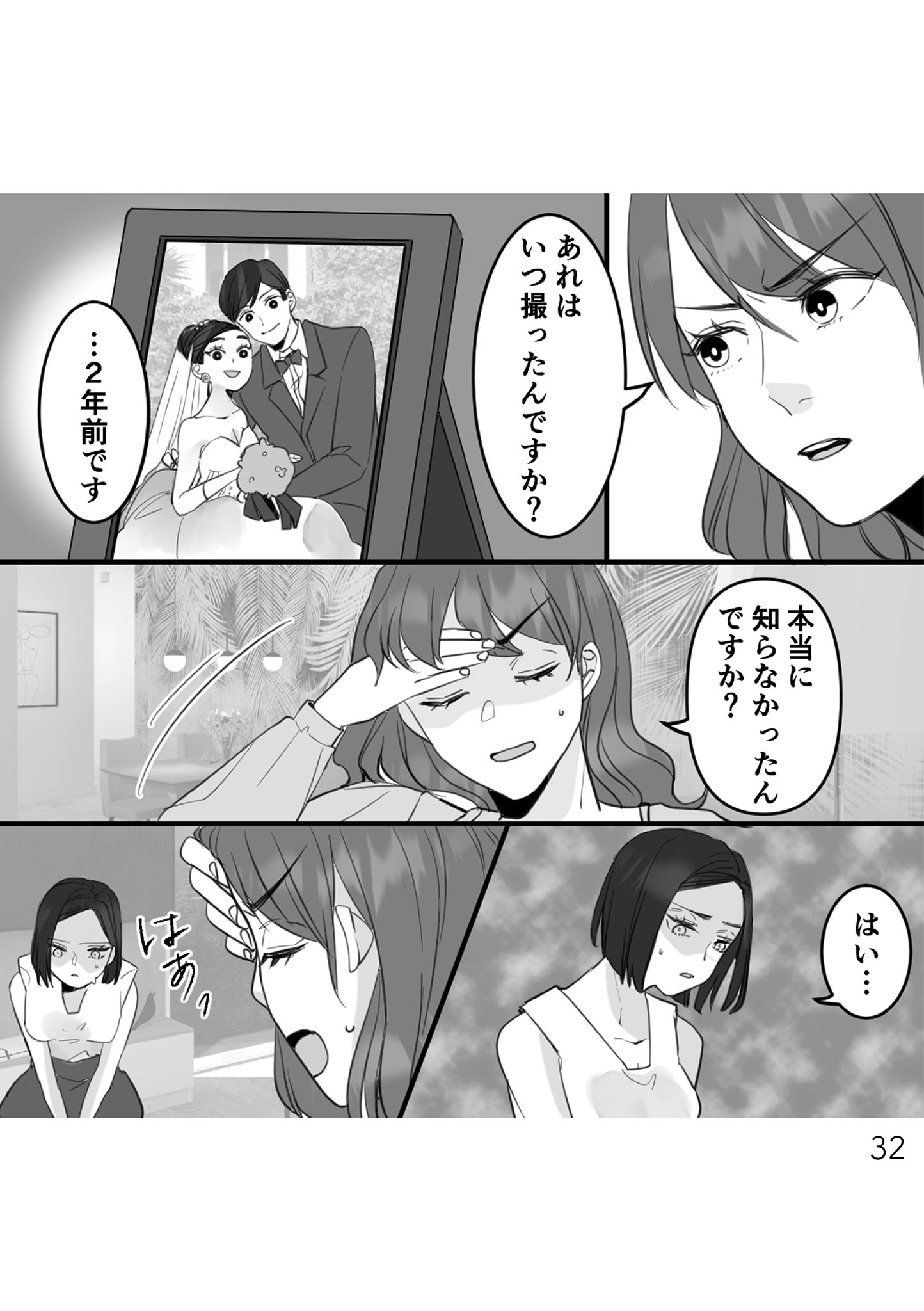 https://sub.reacomi.com/031_10年寄り添った夫は既婚者_書籍.jpg