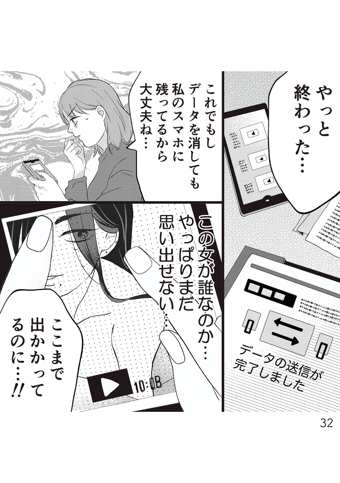https://sub.reacomi.com/031_夫の不倫ハメ撮り動画_書籍.jpg