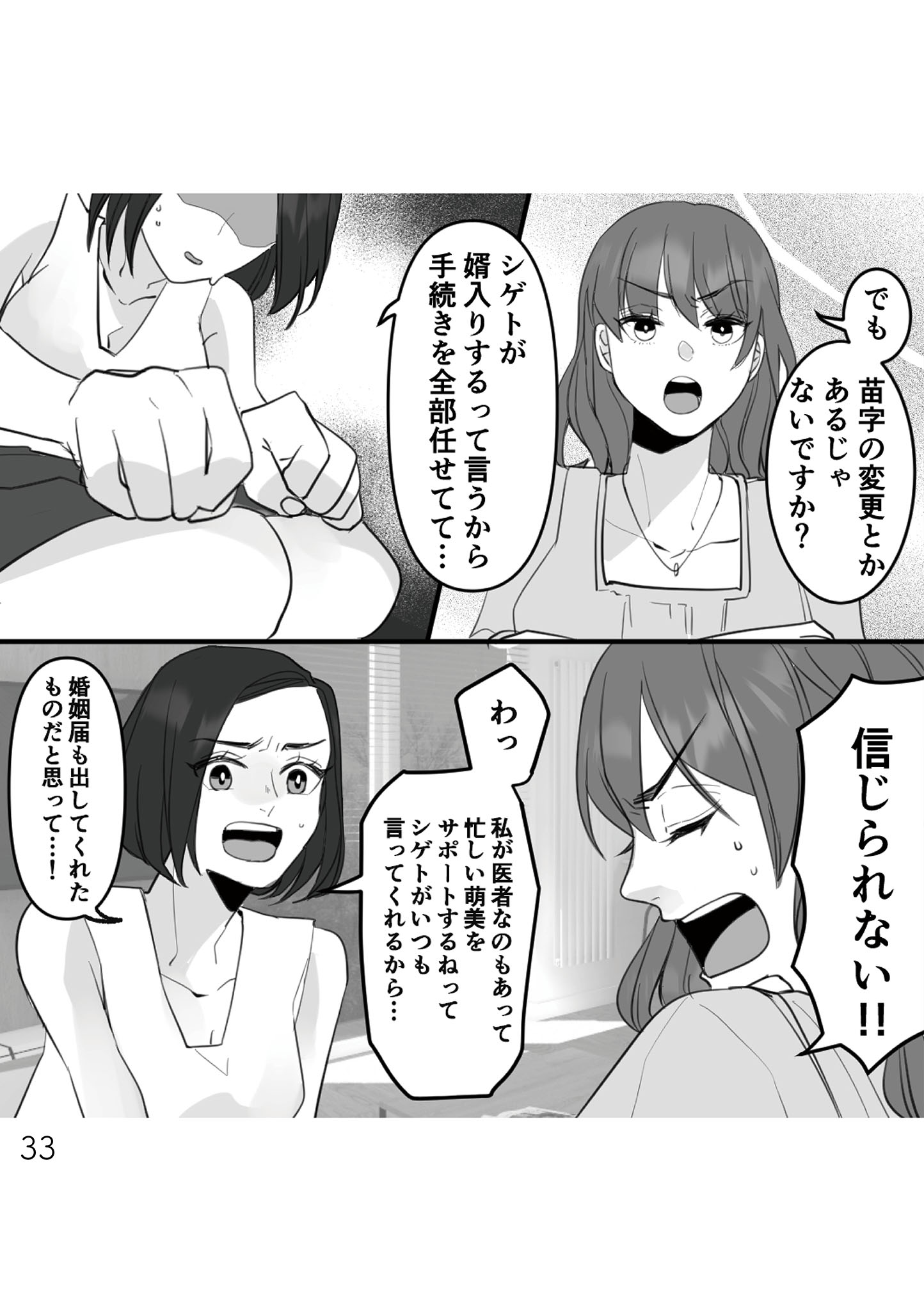 https://sub.reacomi.com/032_10年寄り添った夫は既婚者_書籍.jpg