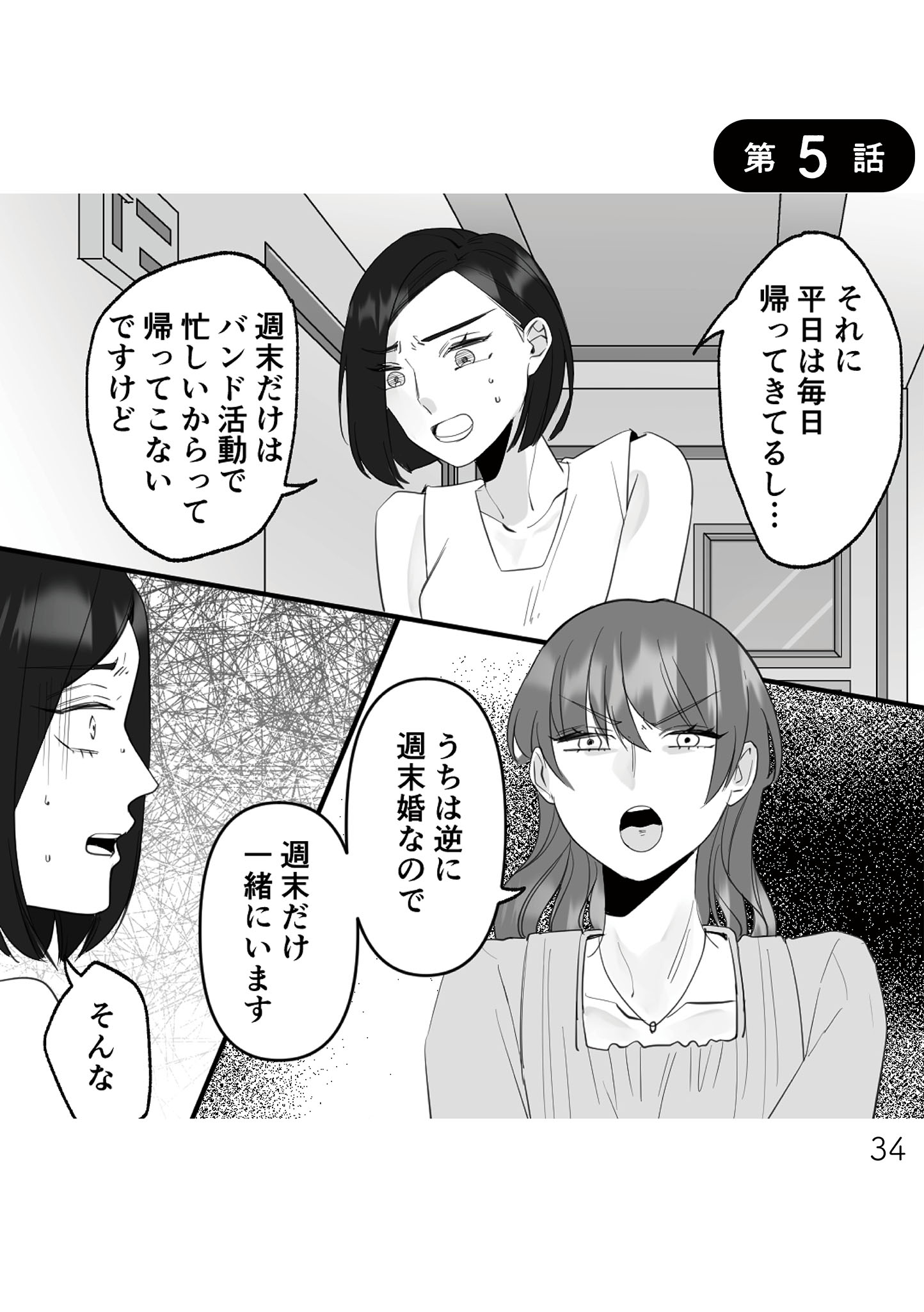 https://sub.reacomi.com/033_10年寄り添った夫は既婚者_書籍.jpg