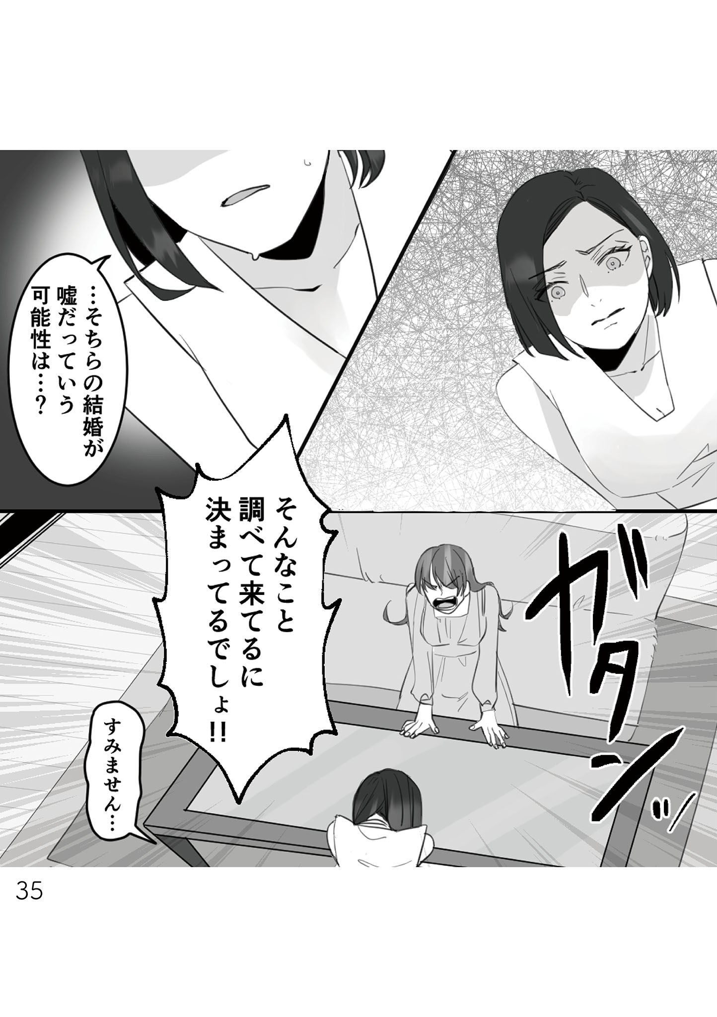 https://sub.reacomi.com/034_10年寄り添った夫は既婚者_書籍.jpg