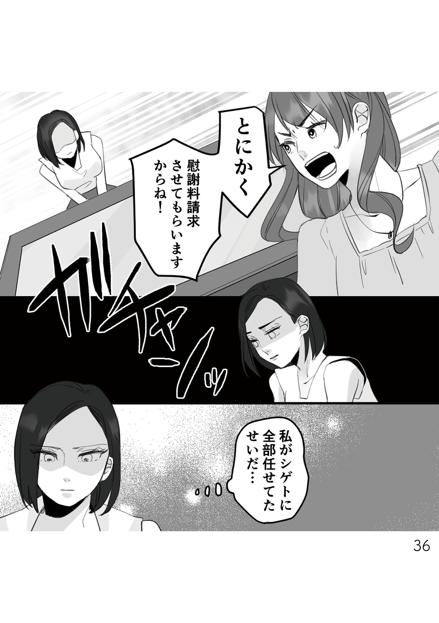 https://sub.reacomi.com/035_10年寄り添った夫は既婚者_書籍.jpg