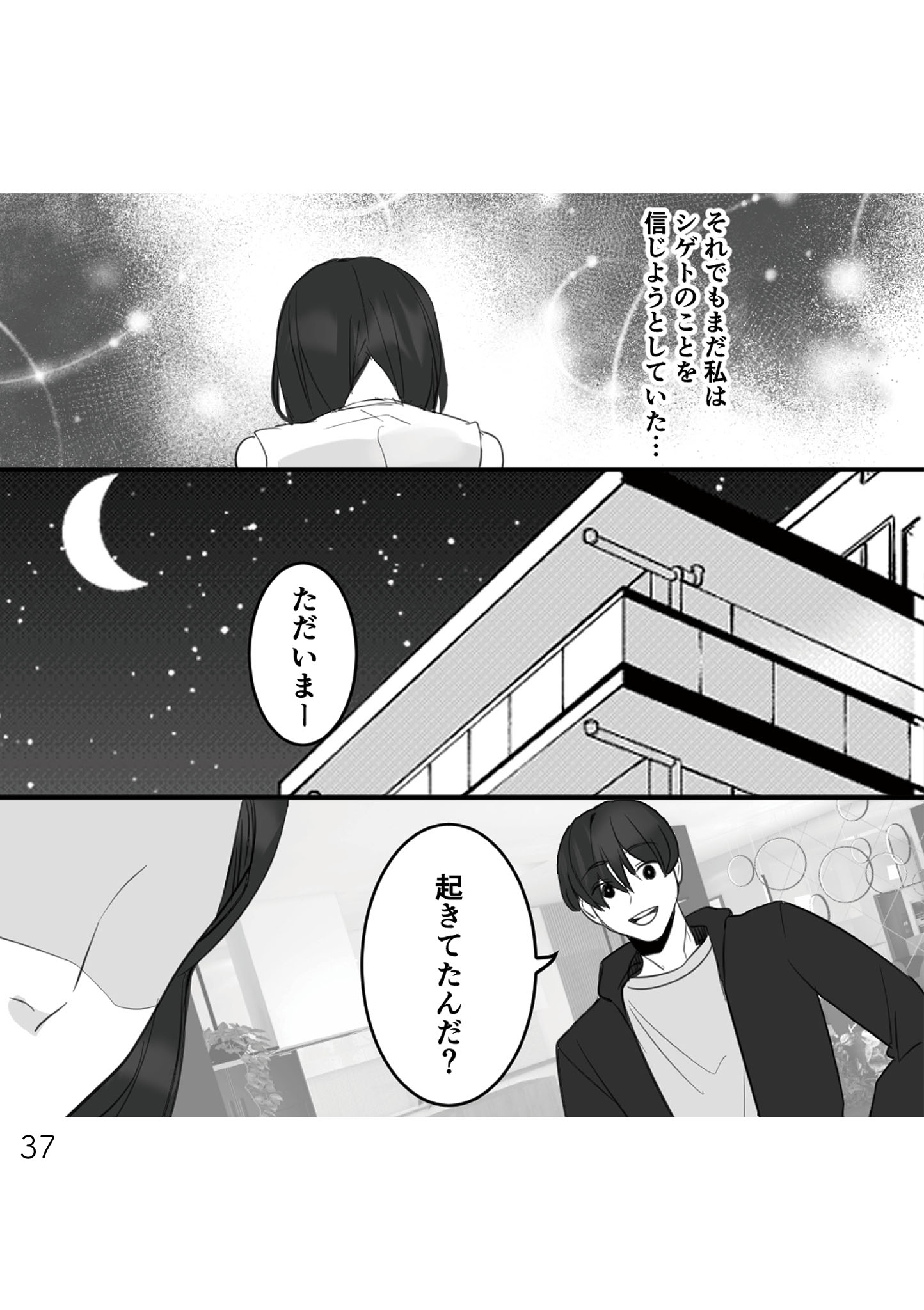 https://sub.reacomi.com/036_10年寄り添った夫は既婚者_書籍.jpg