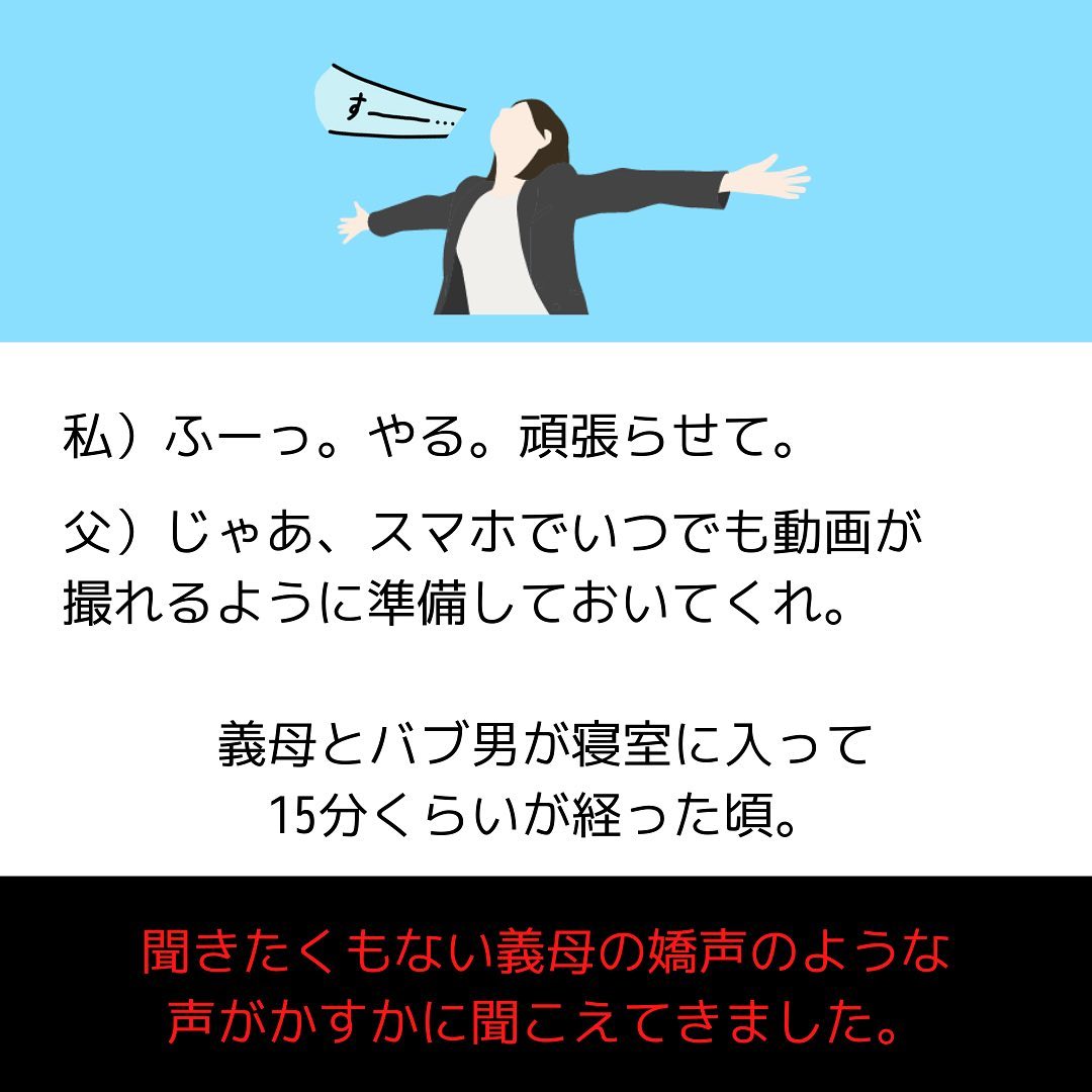 34旦那と義母の浮気現場に、父親連れて突撃してみた - 旦那と義母の浮気現場に、父親連れて突撃してみた【シナリオ】 | リアコミ