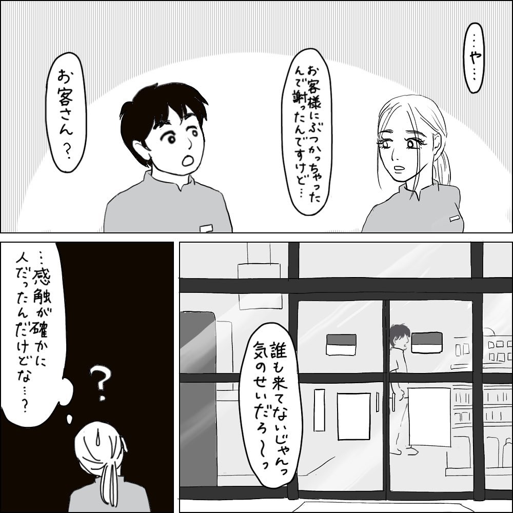 https://sub.reacomi.com/03_Michika怖い話_05.jpg