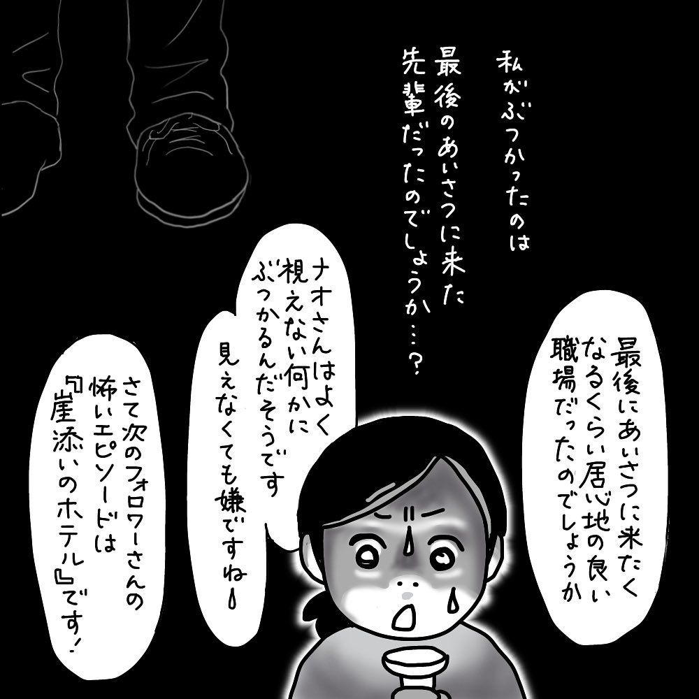 https://sub.reacomi.com/03_Michika怖い話_08.jpg