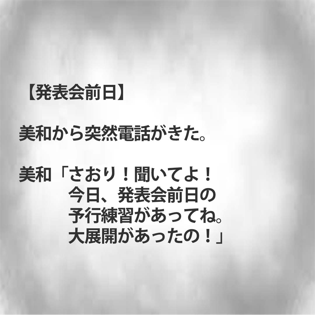 https://sub.reacomi.com/03_デリカシー皆無ママ友_シナリオ_Season2_78_04.jpg