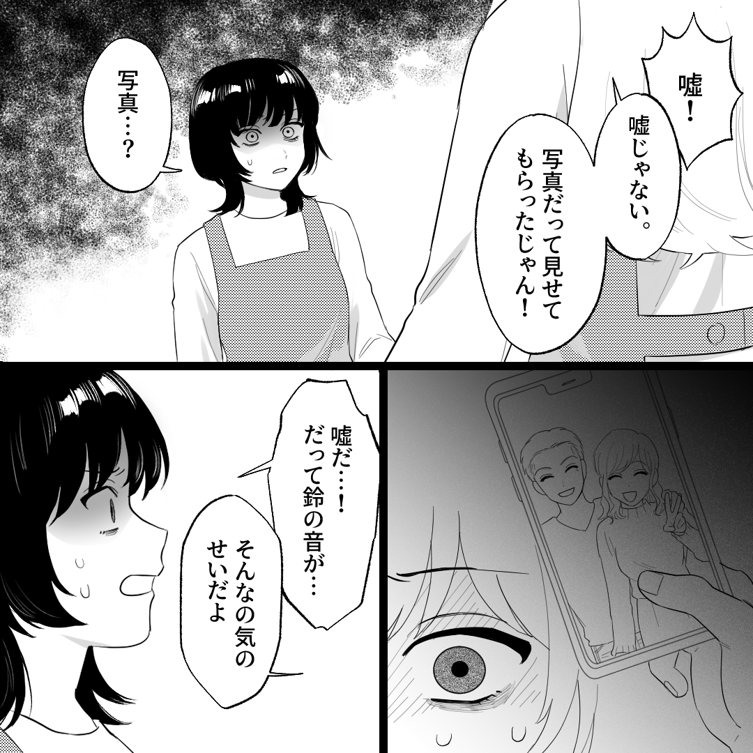 「アンタもあいつとグルなんだ」友人のことまで疑ってしまい…#26
