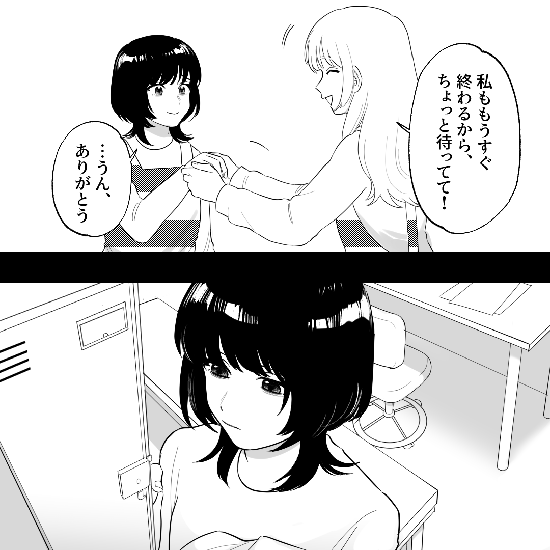 ちりん。鈴の音と共に入店してきたのは、あの後輩男子で…#27