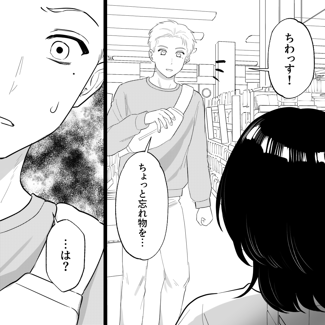 「とうこをどこにやったの！？」カッターを取り出して…#28