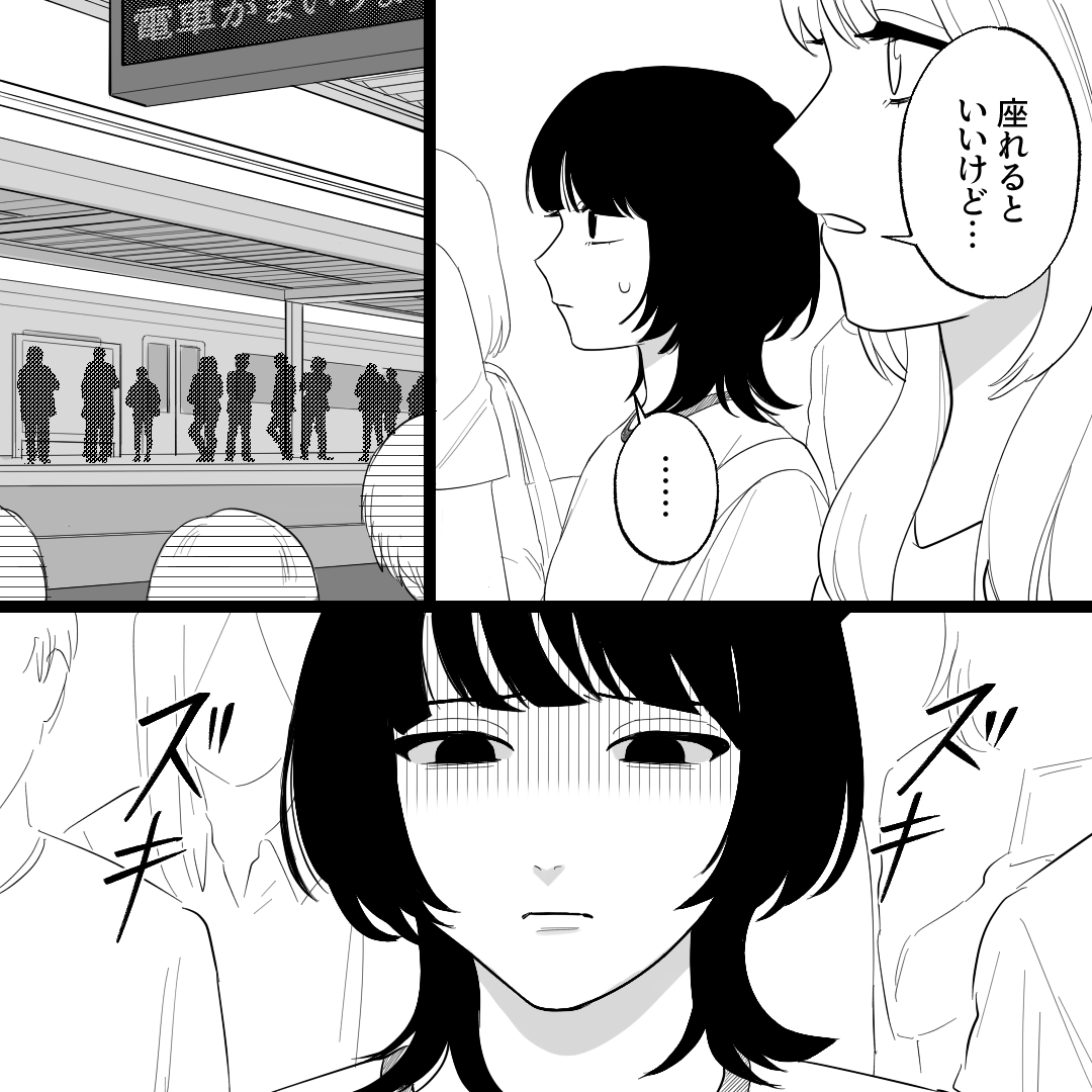 電車内で聞こえた鈴の音。振り返るとそこにいたのは…#14