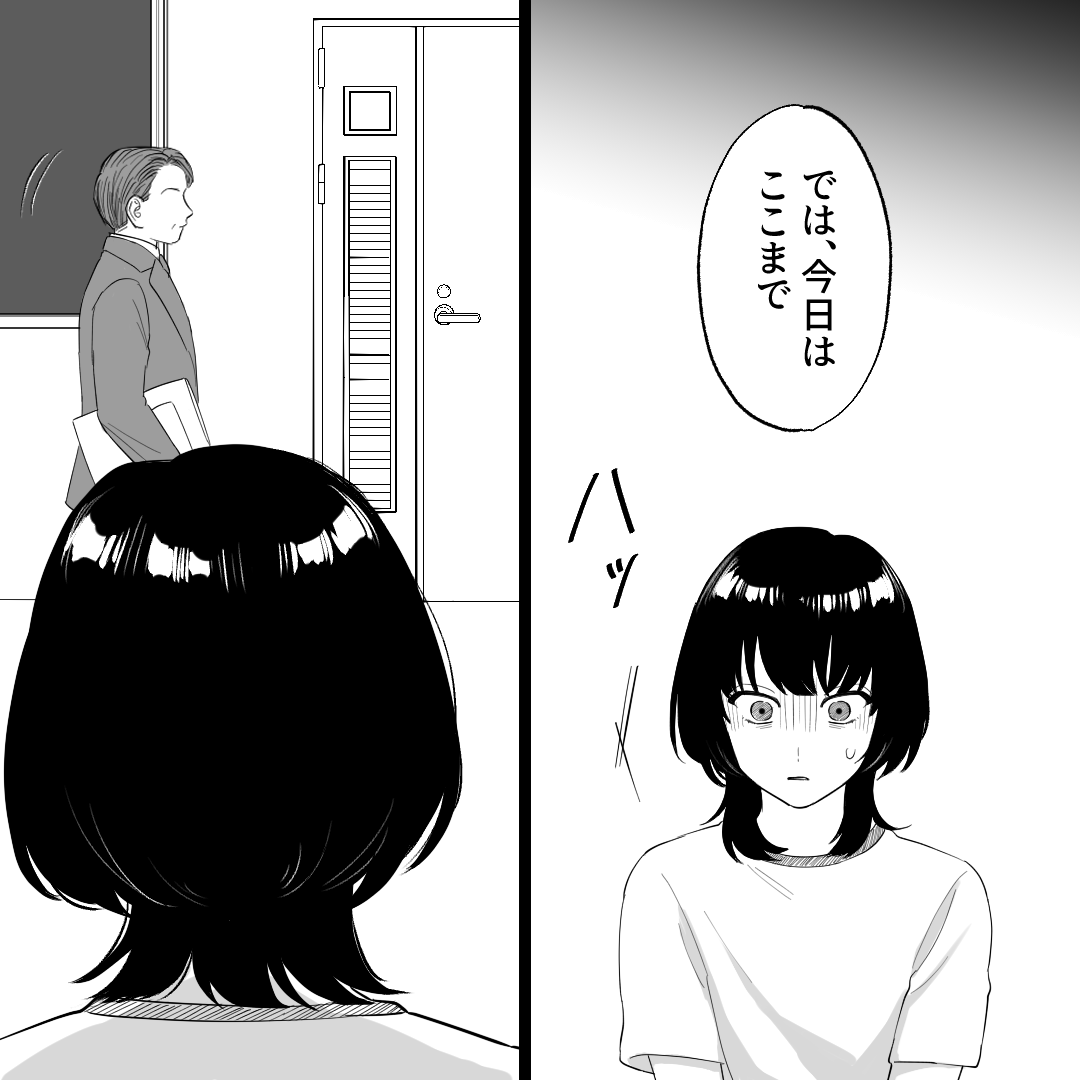 講義が終わりバッと振り返る。そこに人の姿はなく…#16