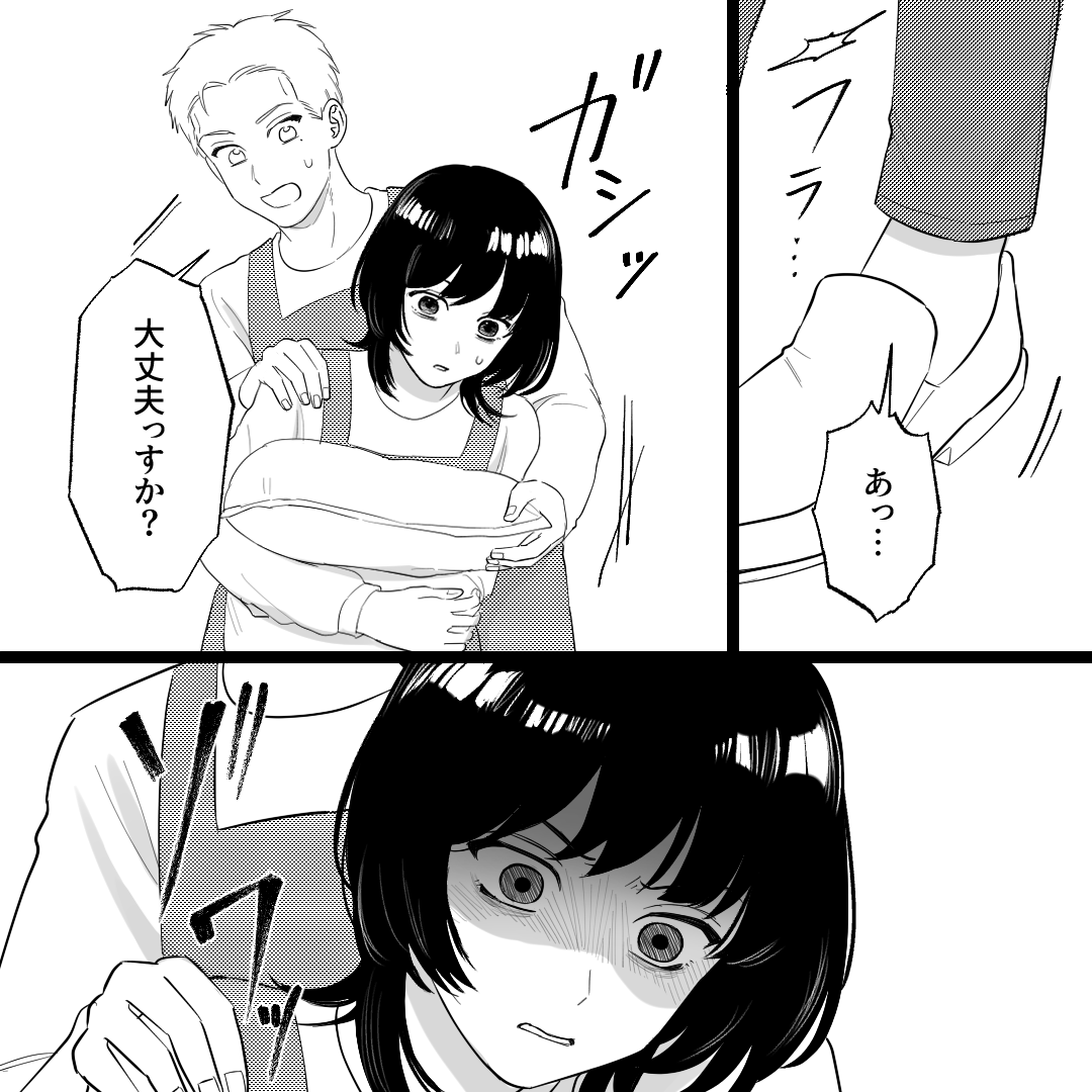 「大丈夫っすか？」肩を掴む後輩男子。思わず振り払って…#24